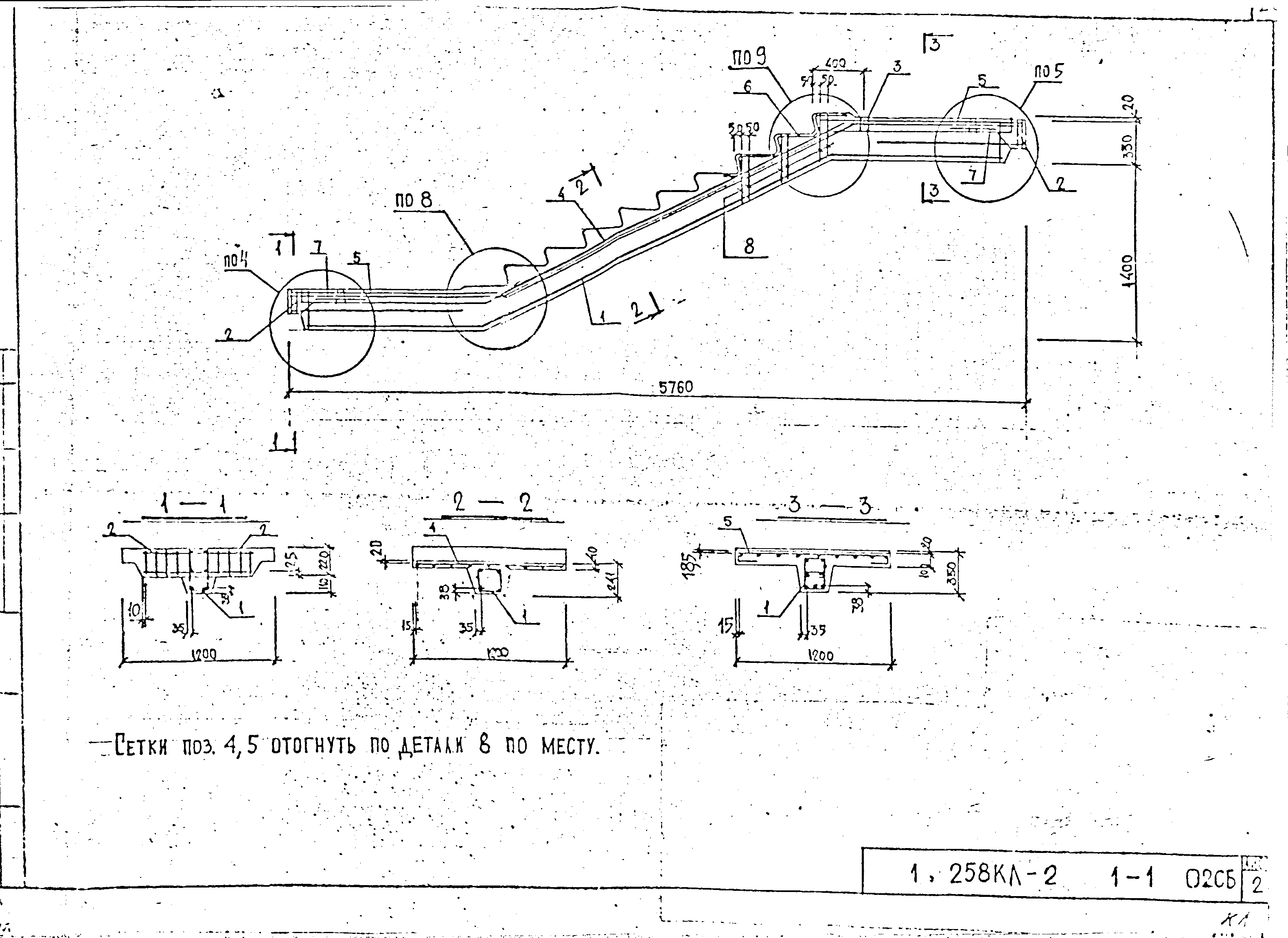 Серия 1.258 КЛ-2