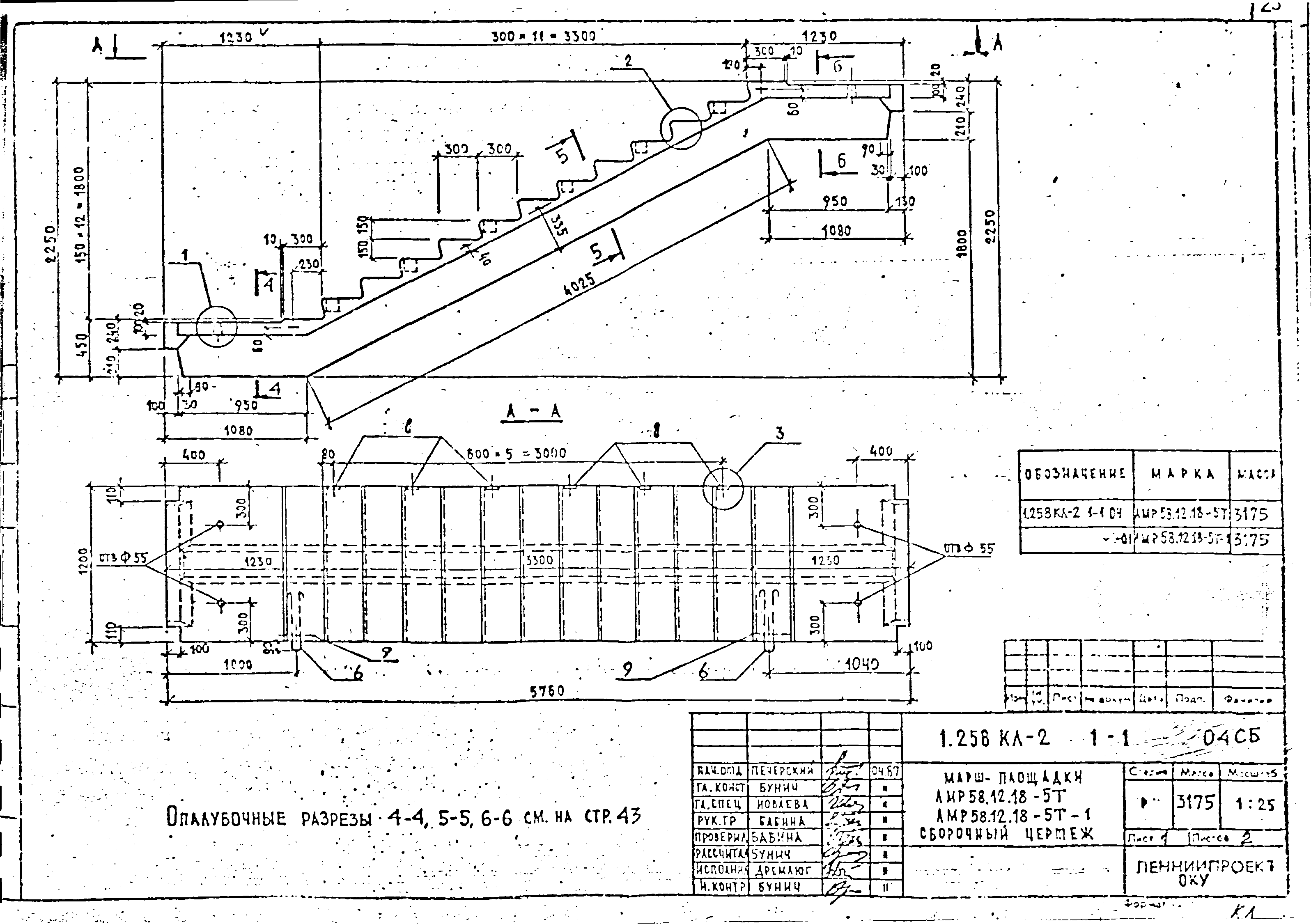 Серия 1.258 КЛ-2