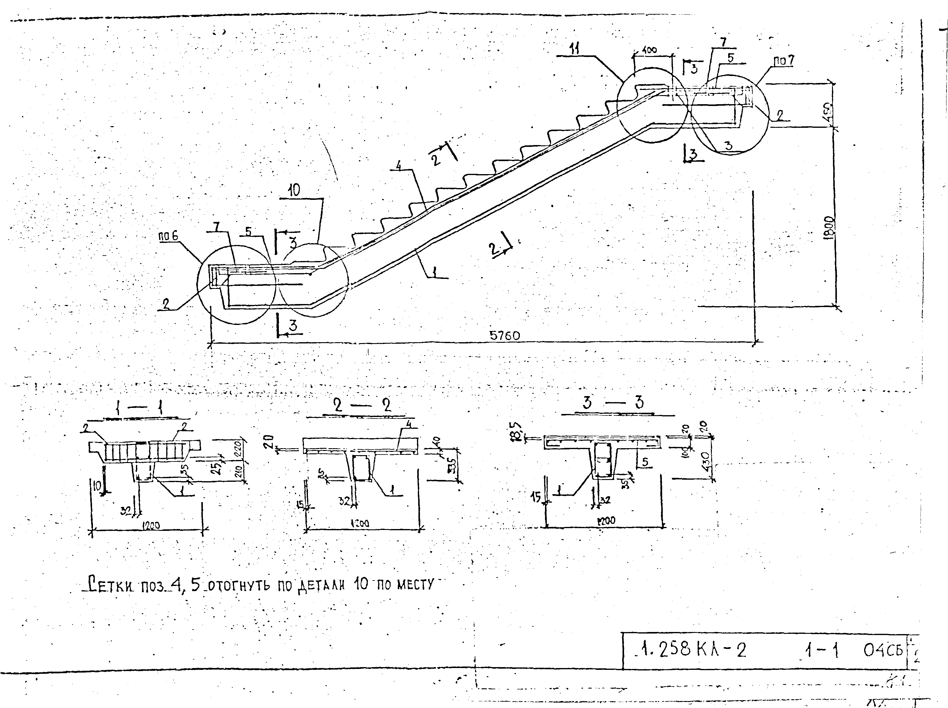 Серия 1.258 КЛ-2