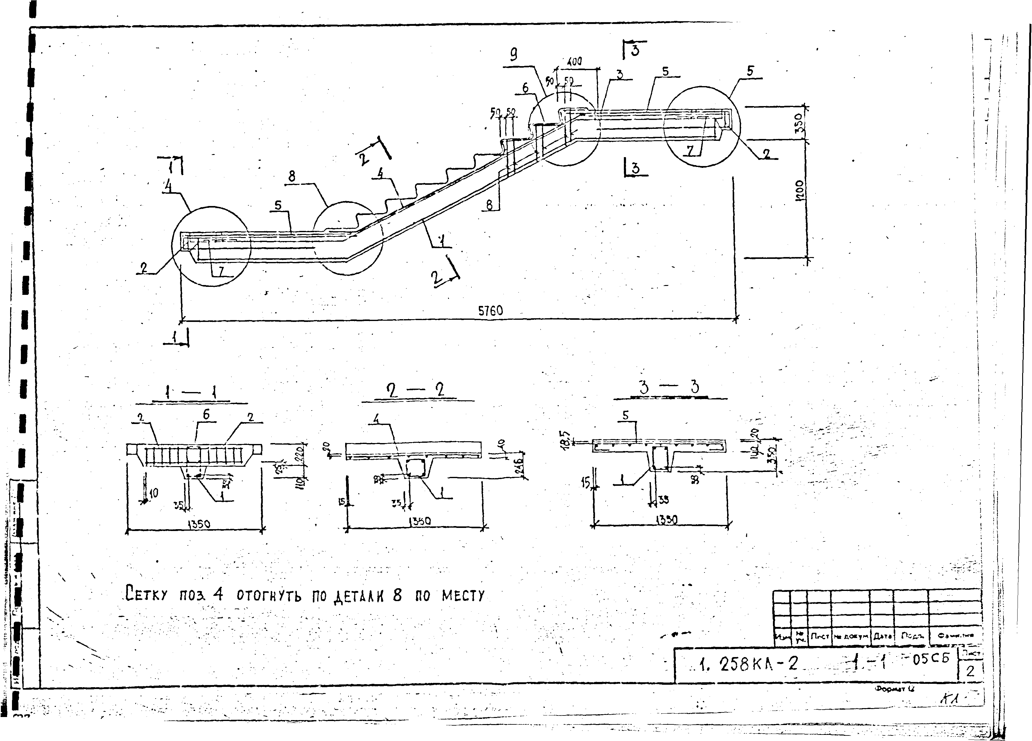 Серия 1.258 КЛ-2