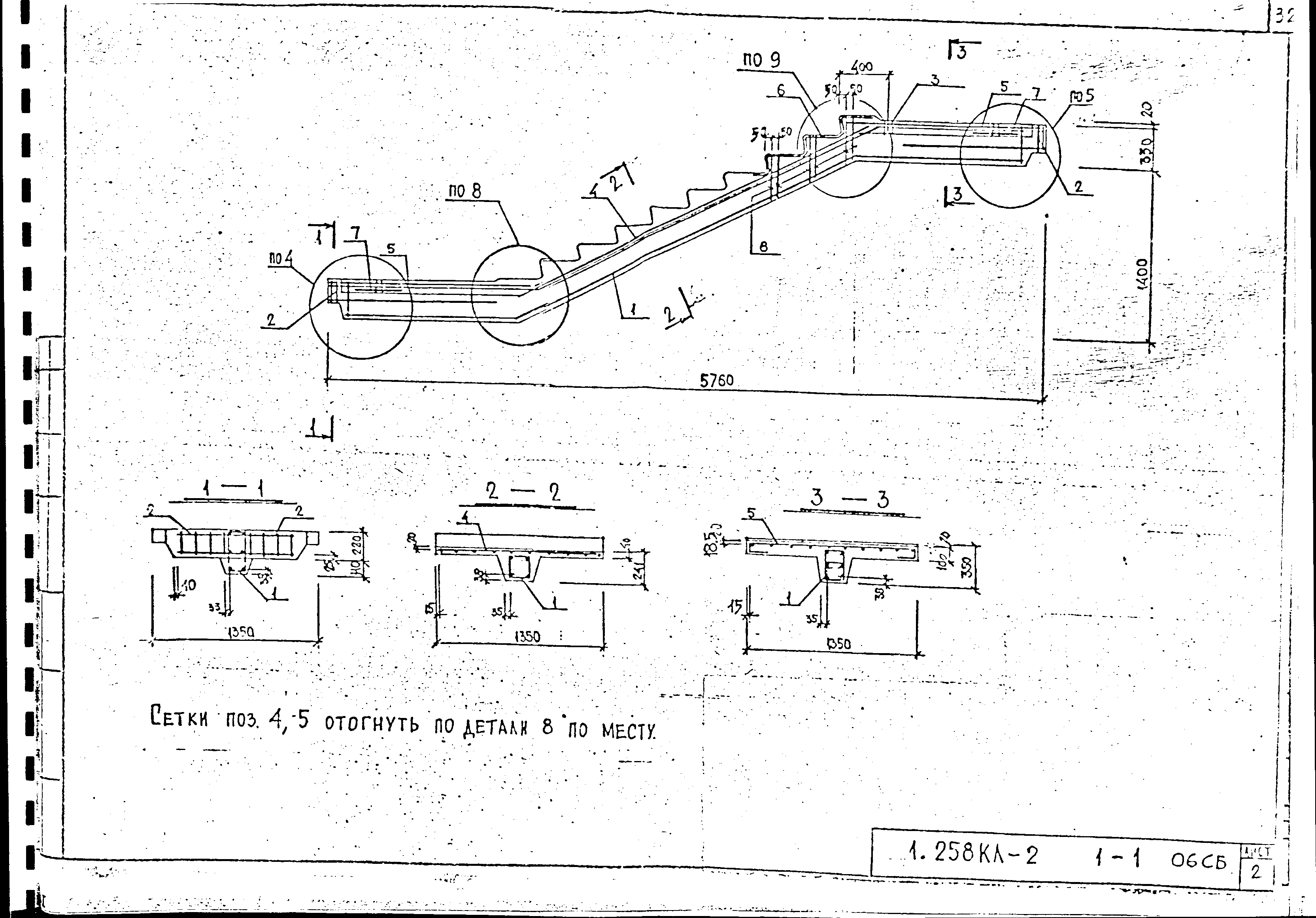 Серия 1.258 КЛ-2