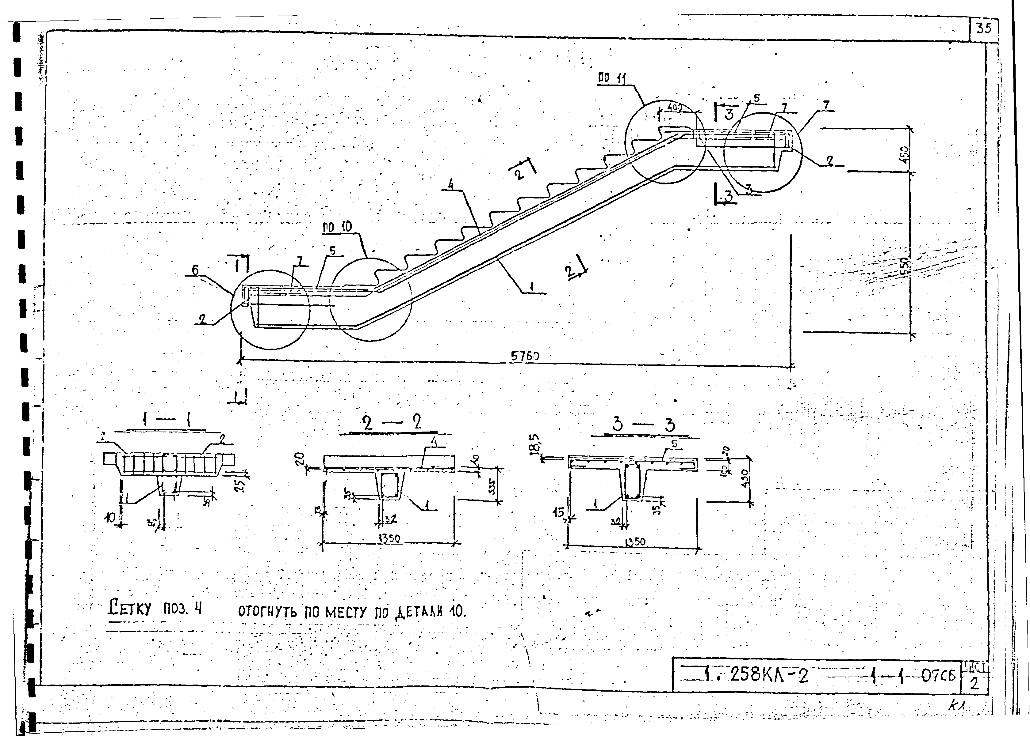 Серия 1.258 КЛ-2