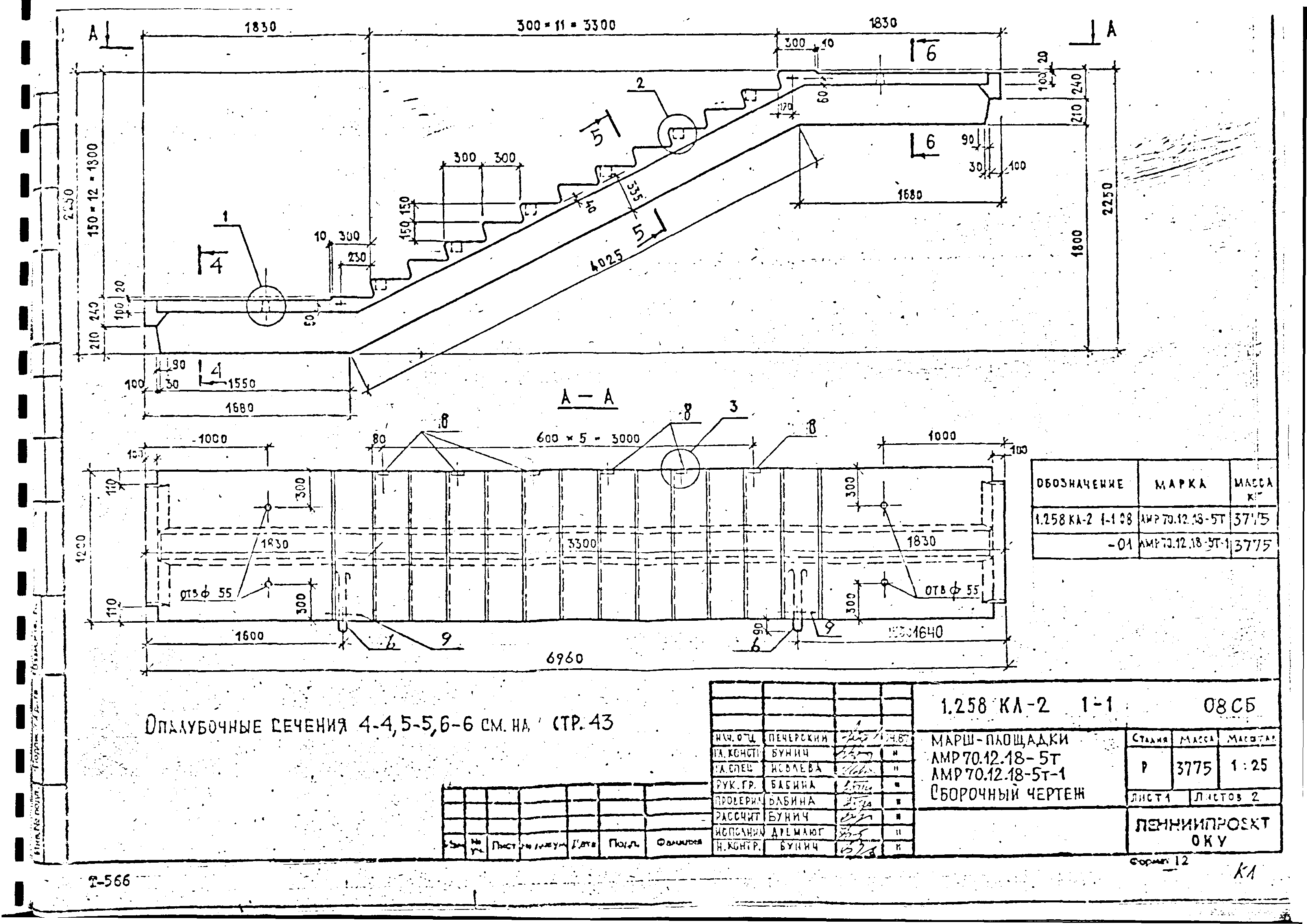 Серия 1.258 КЛ-2