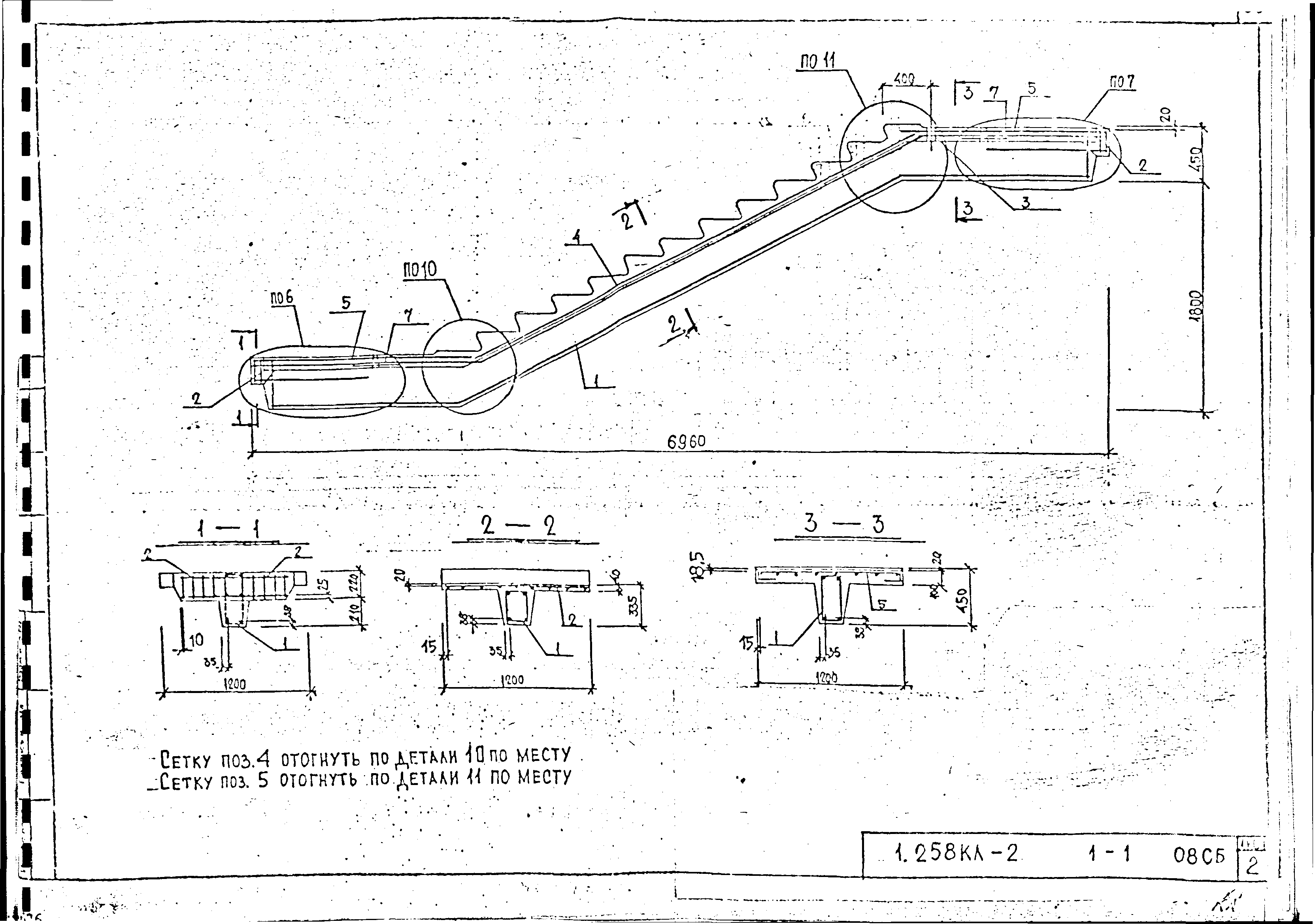 Серия 1.258 КЛ-2