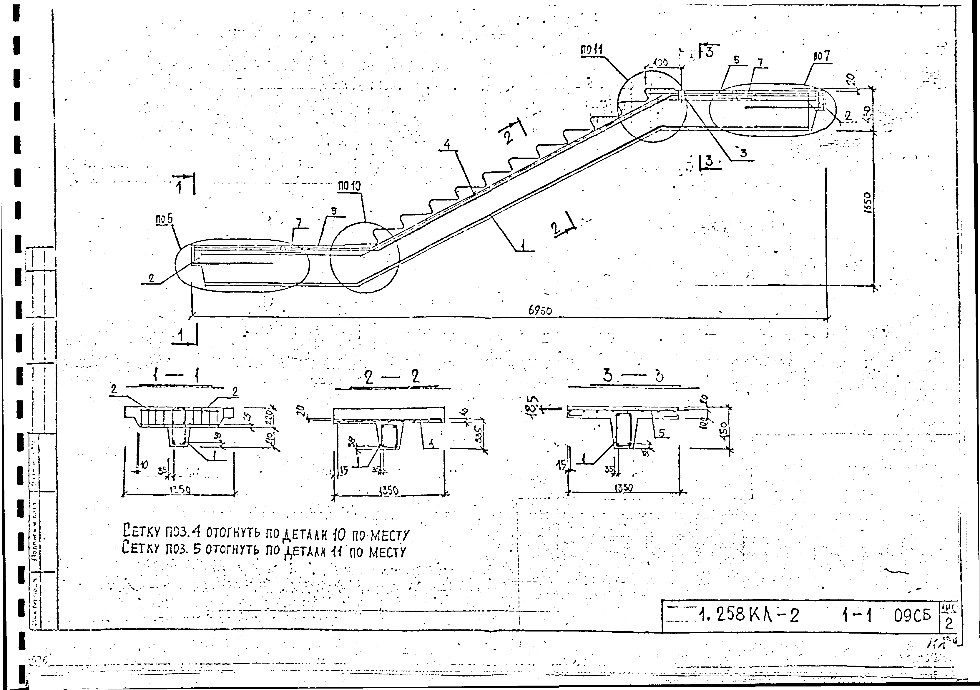 Серия 1.258 КЛ-2