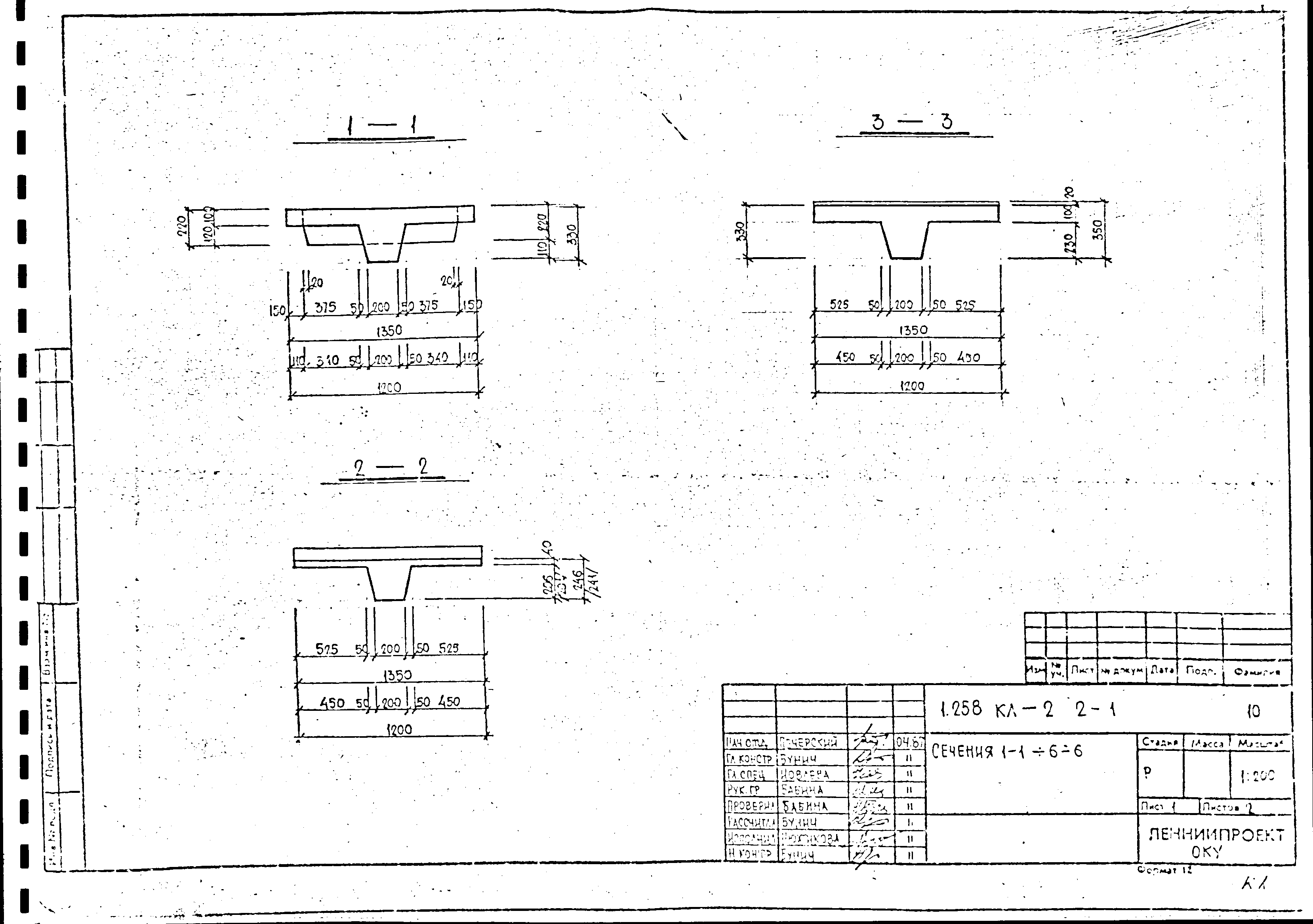 Серия 1.258 КЛ-2