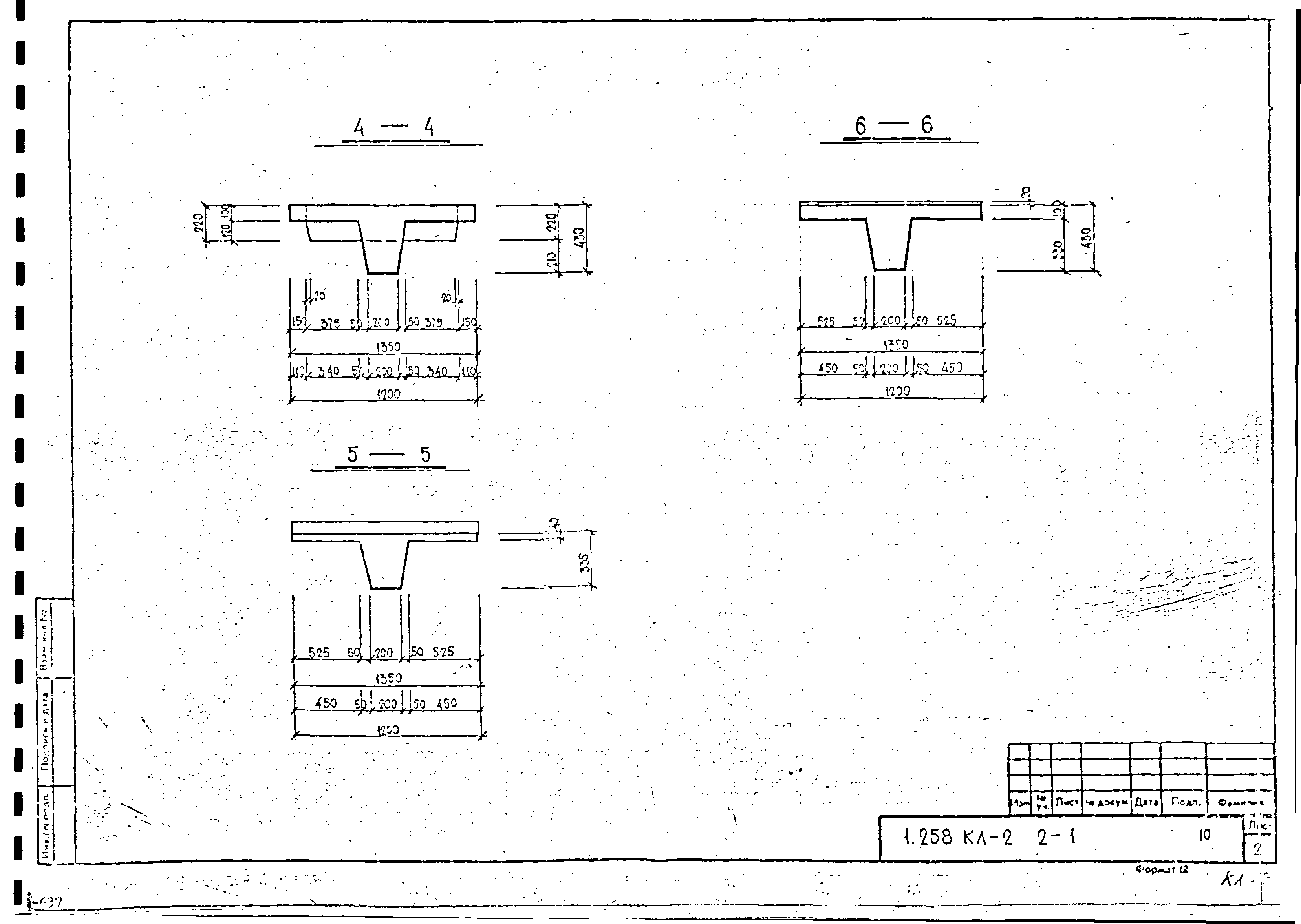 Серия 1.258 КЛ-2