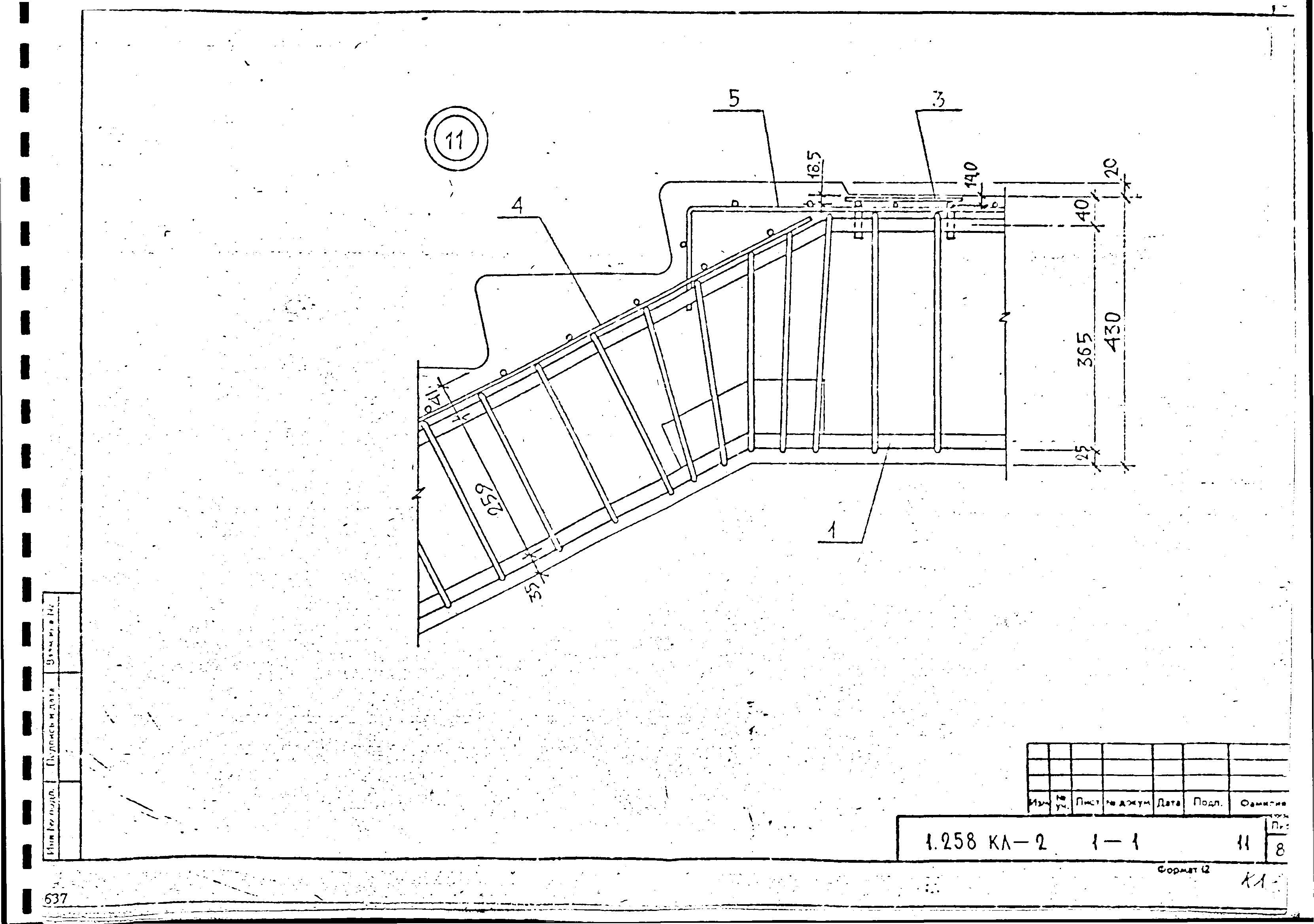 Серия 1.258 КЛ-2