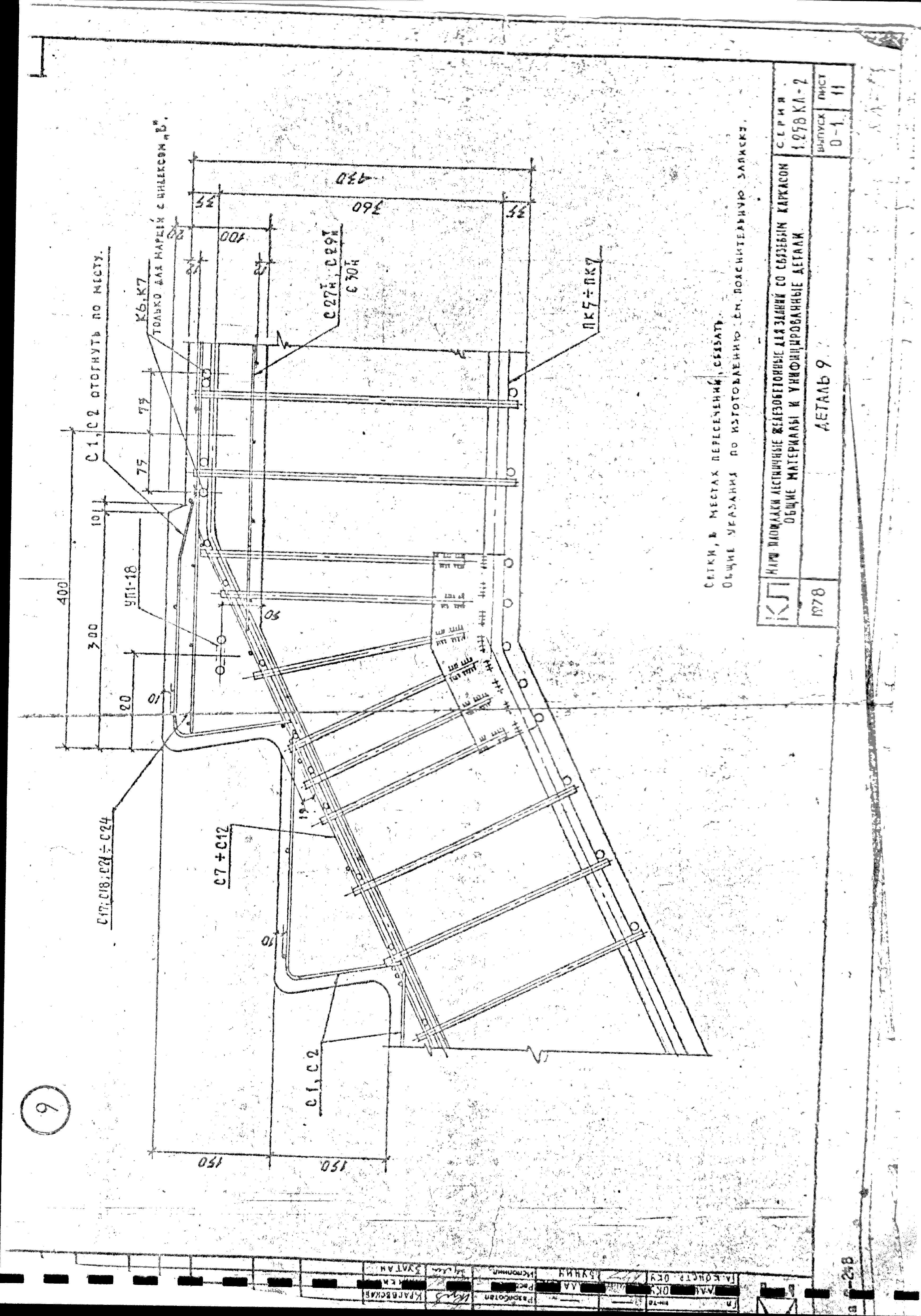 Серия 1.258 КЛ-2