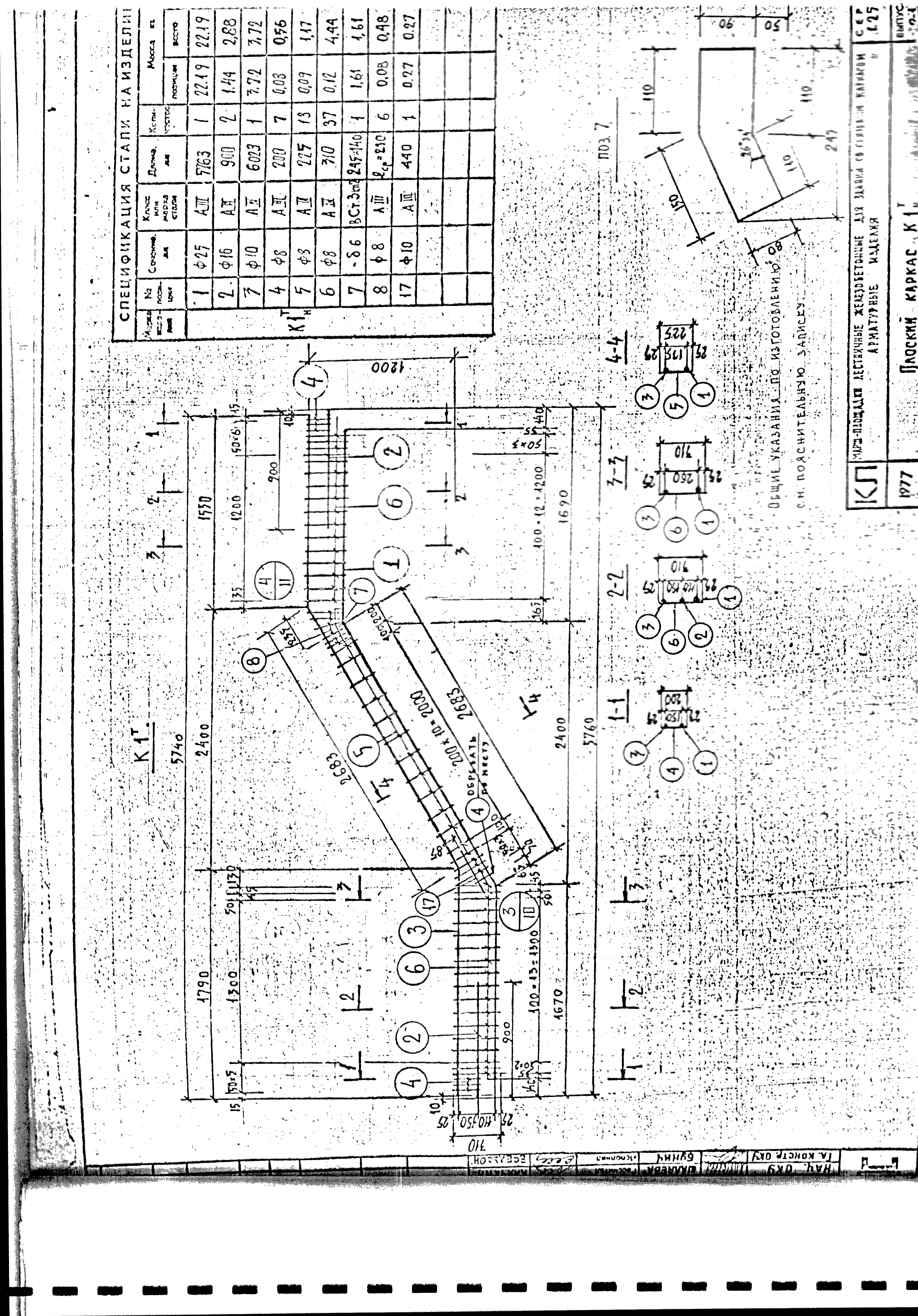 Серия 1.258 КЛ-2