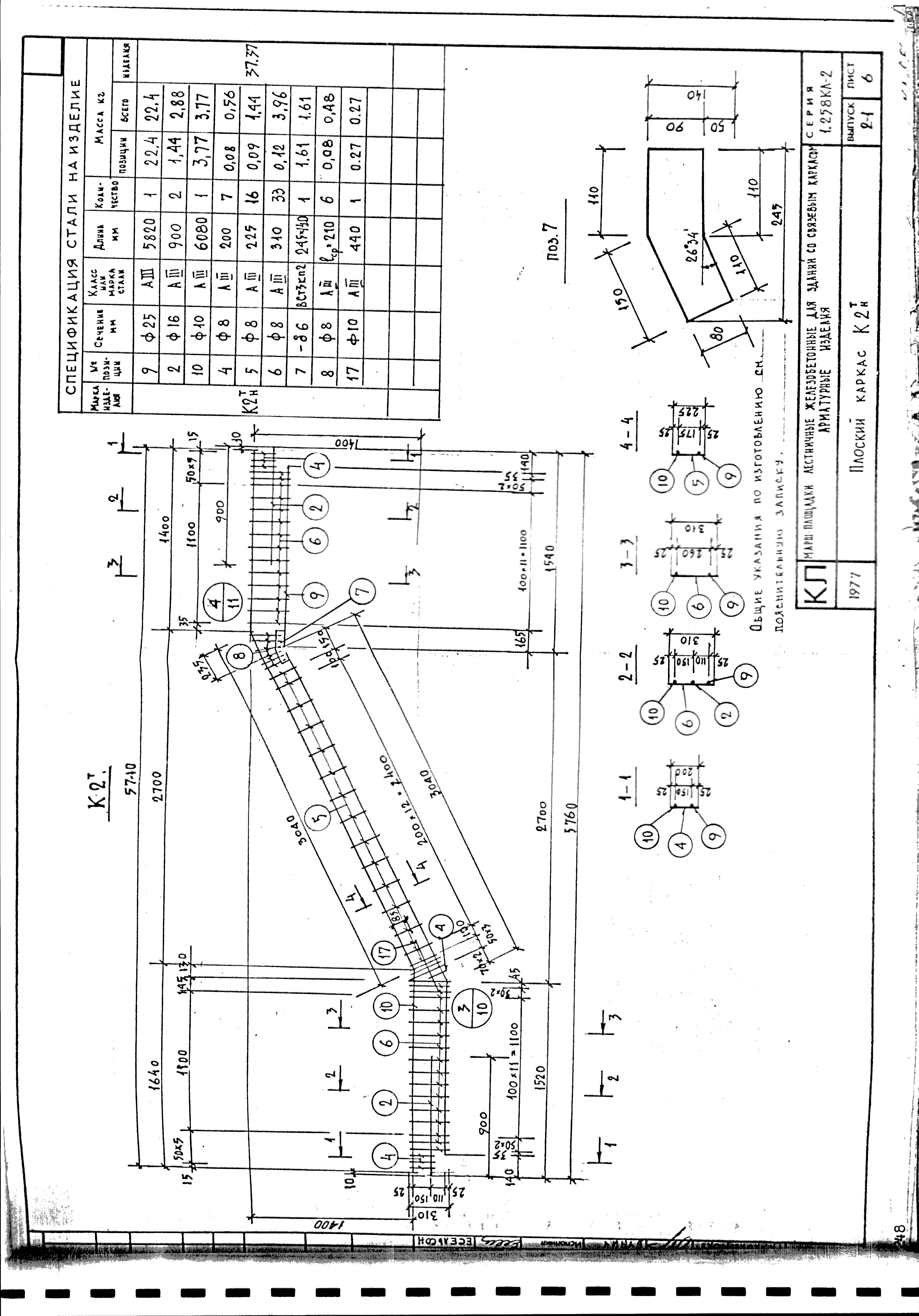 Серия 1.258 КЛ-2