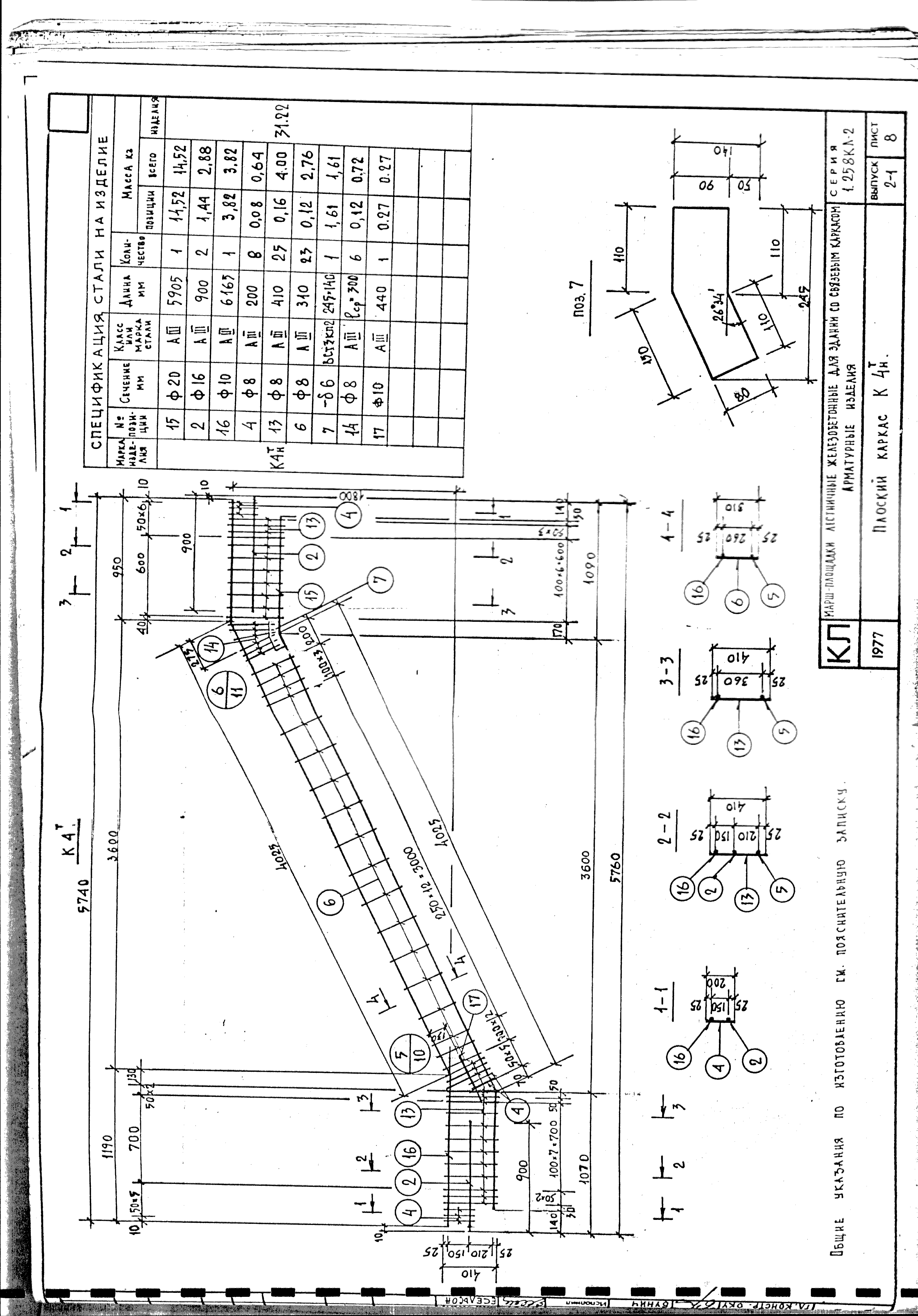 Серия 1.258 КЛ-2