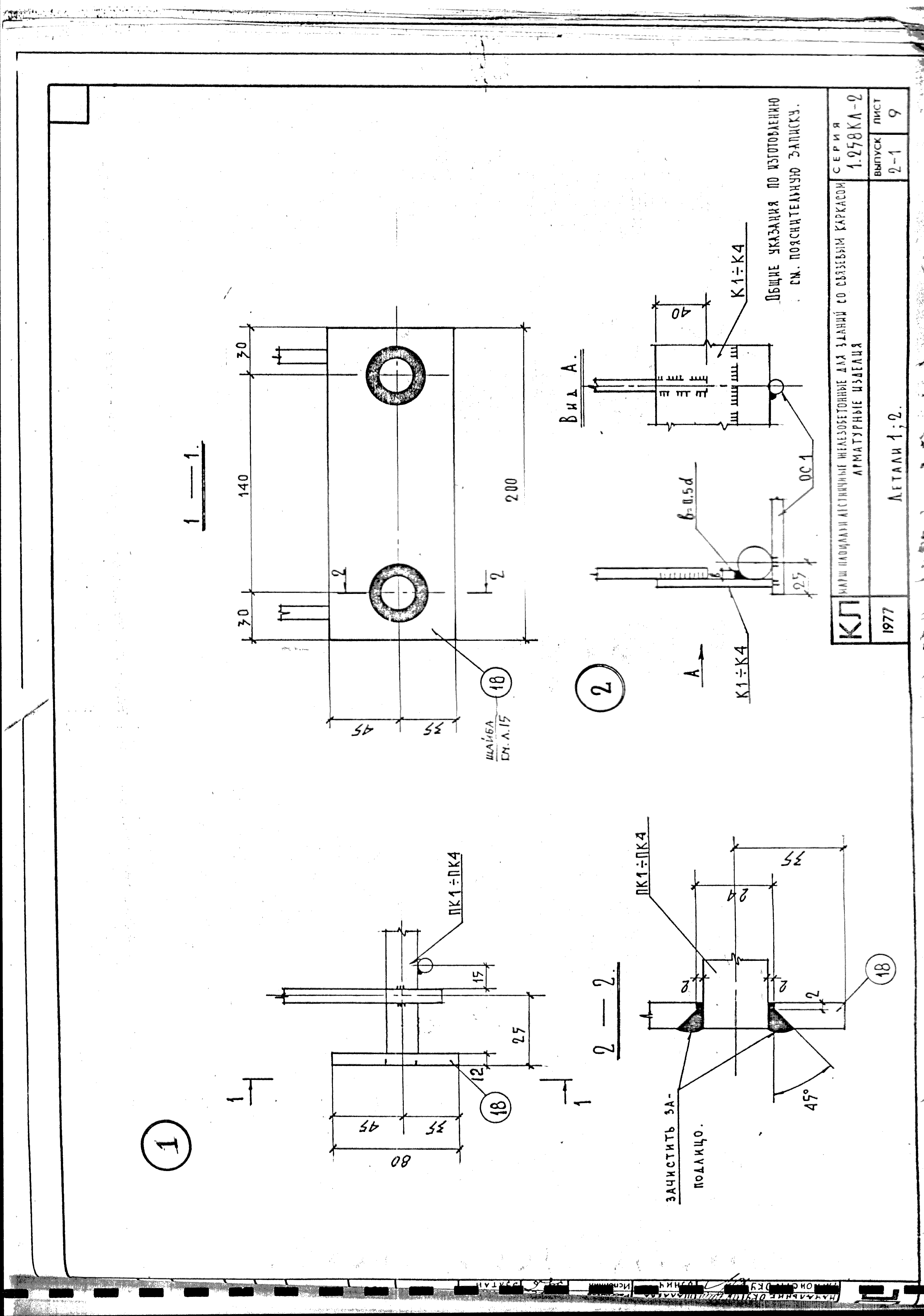 Серия 1.258 КЛ-2