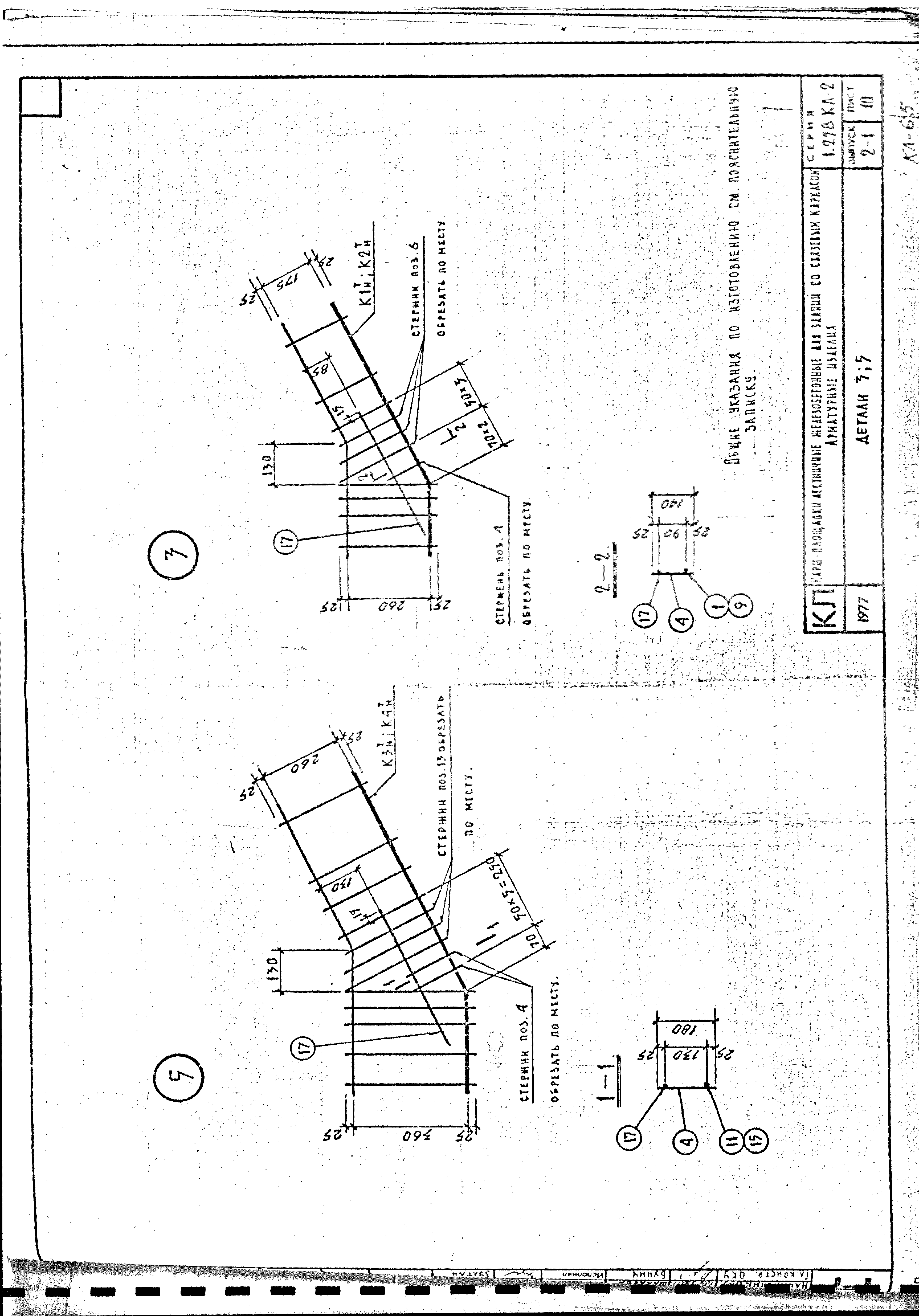 Серия 1.258 КЛ-2