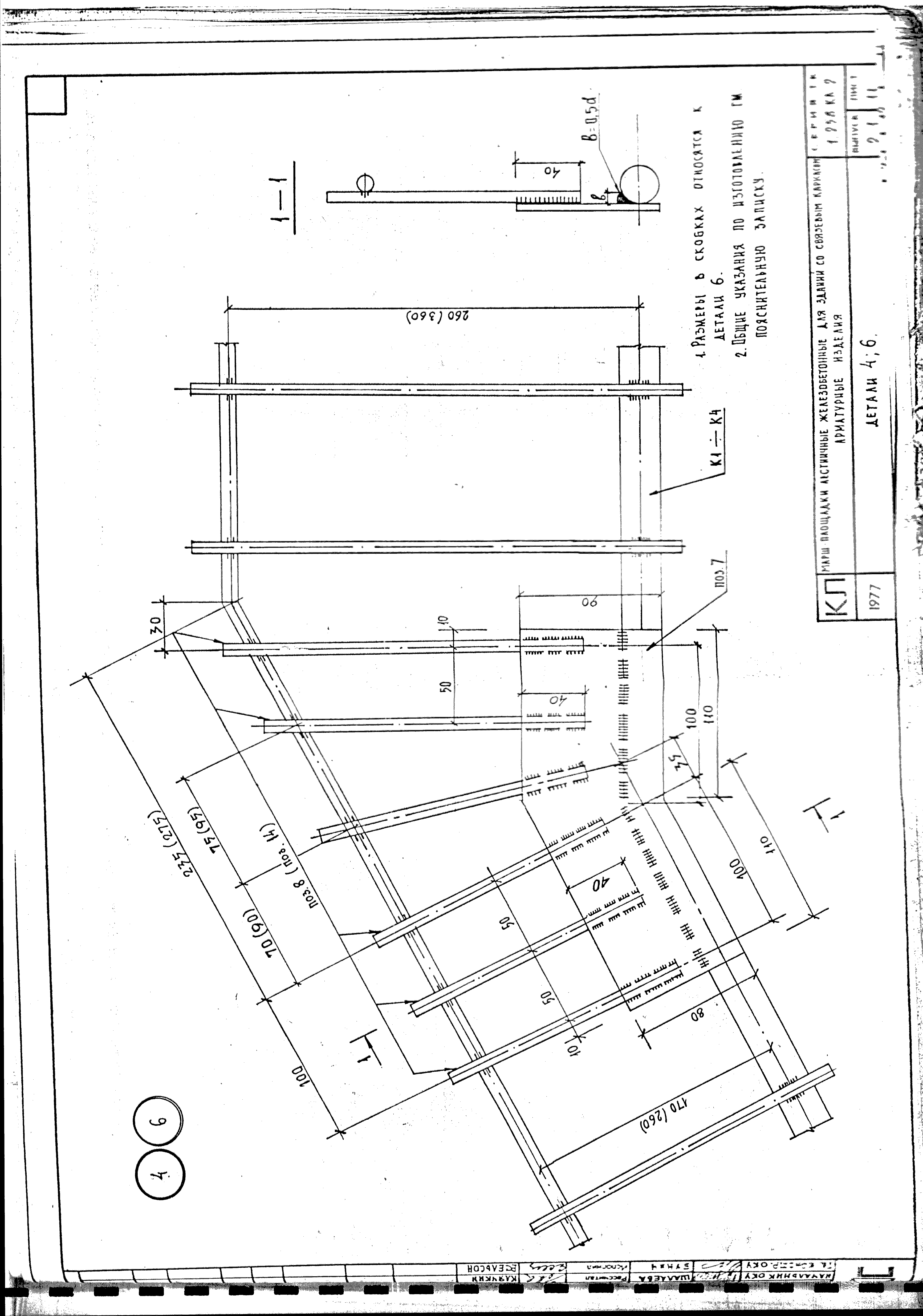 Серия 1.258 КЛ-2