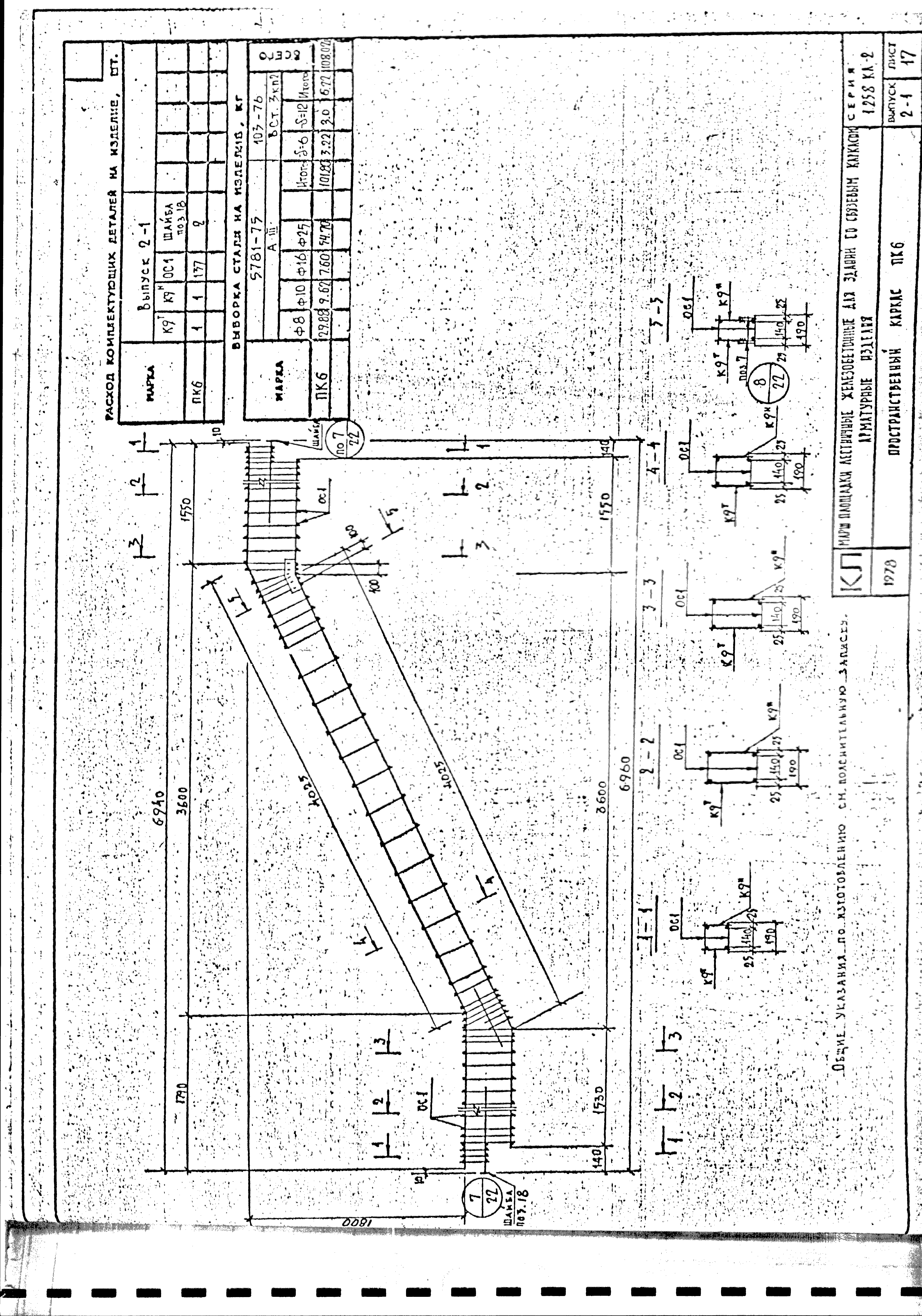 Серия 1.258 КЛ-2