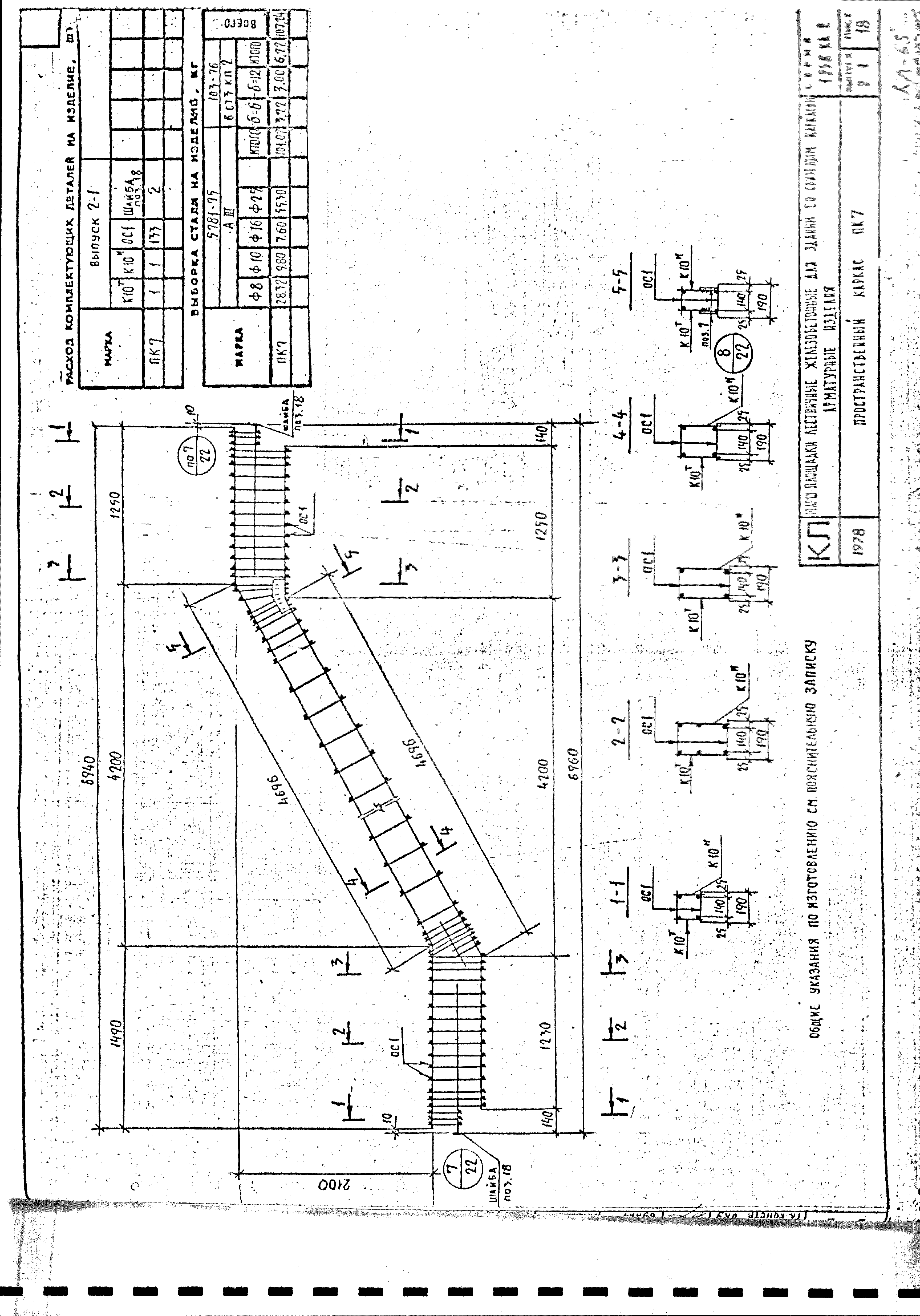 Серия 1.258 КЛ-2