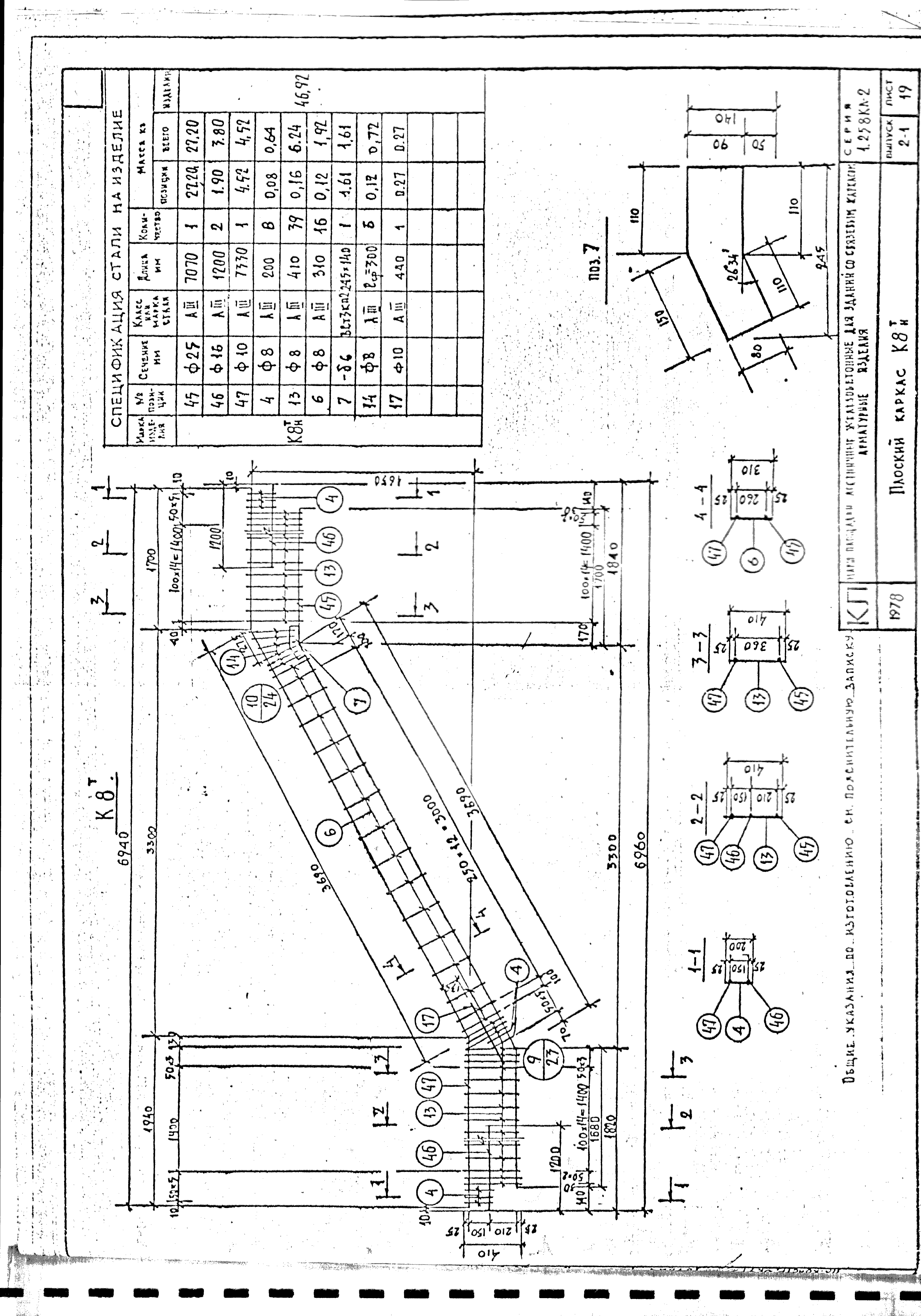 Серия 1.258 КЛ-2