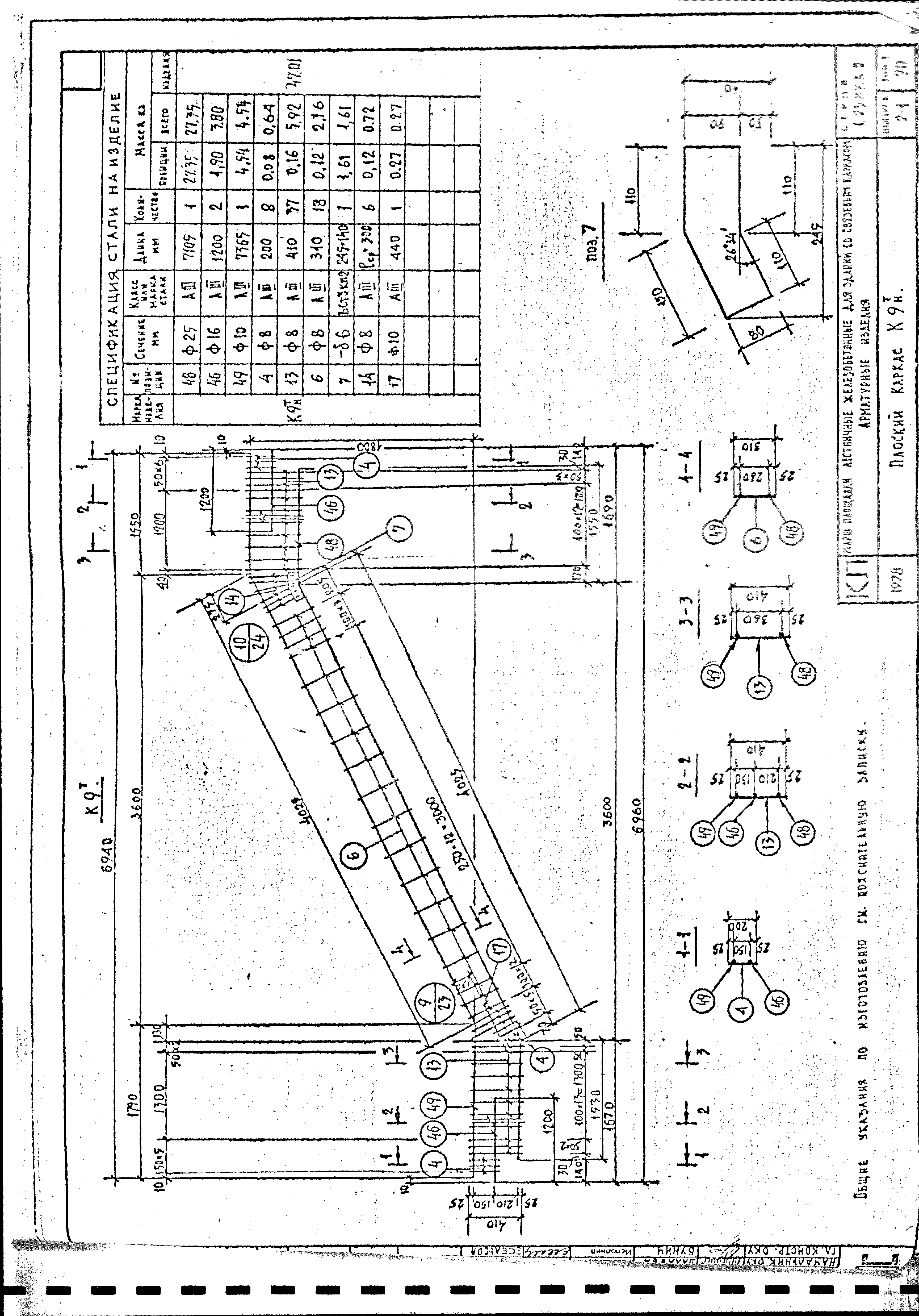 Серия 1.258 КЛ-2