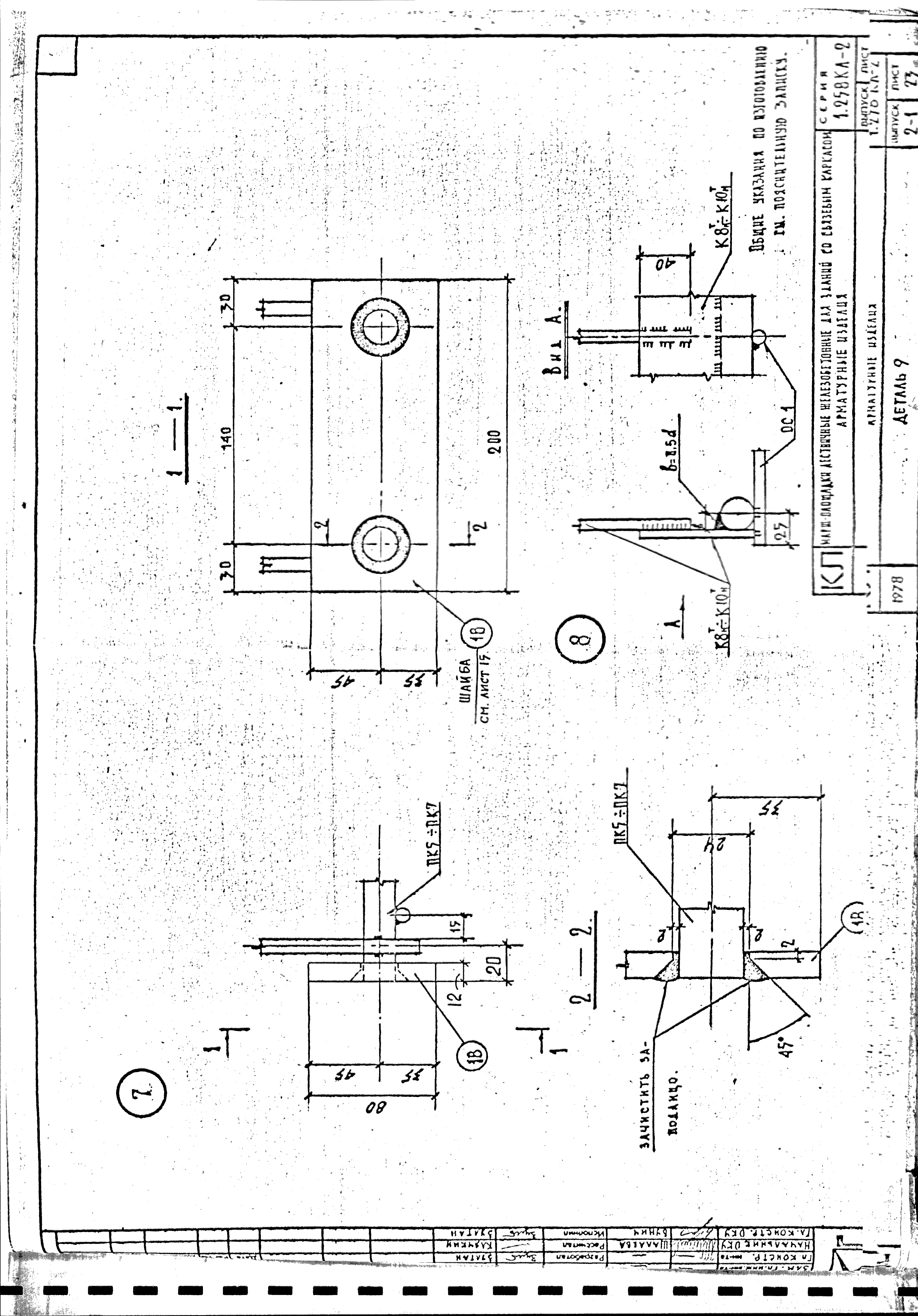 Серия 1.258 КЛ-2