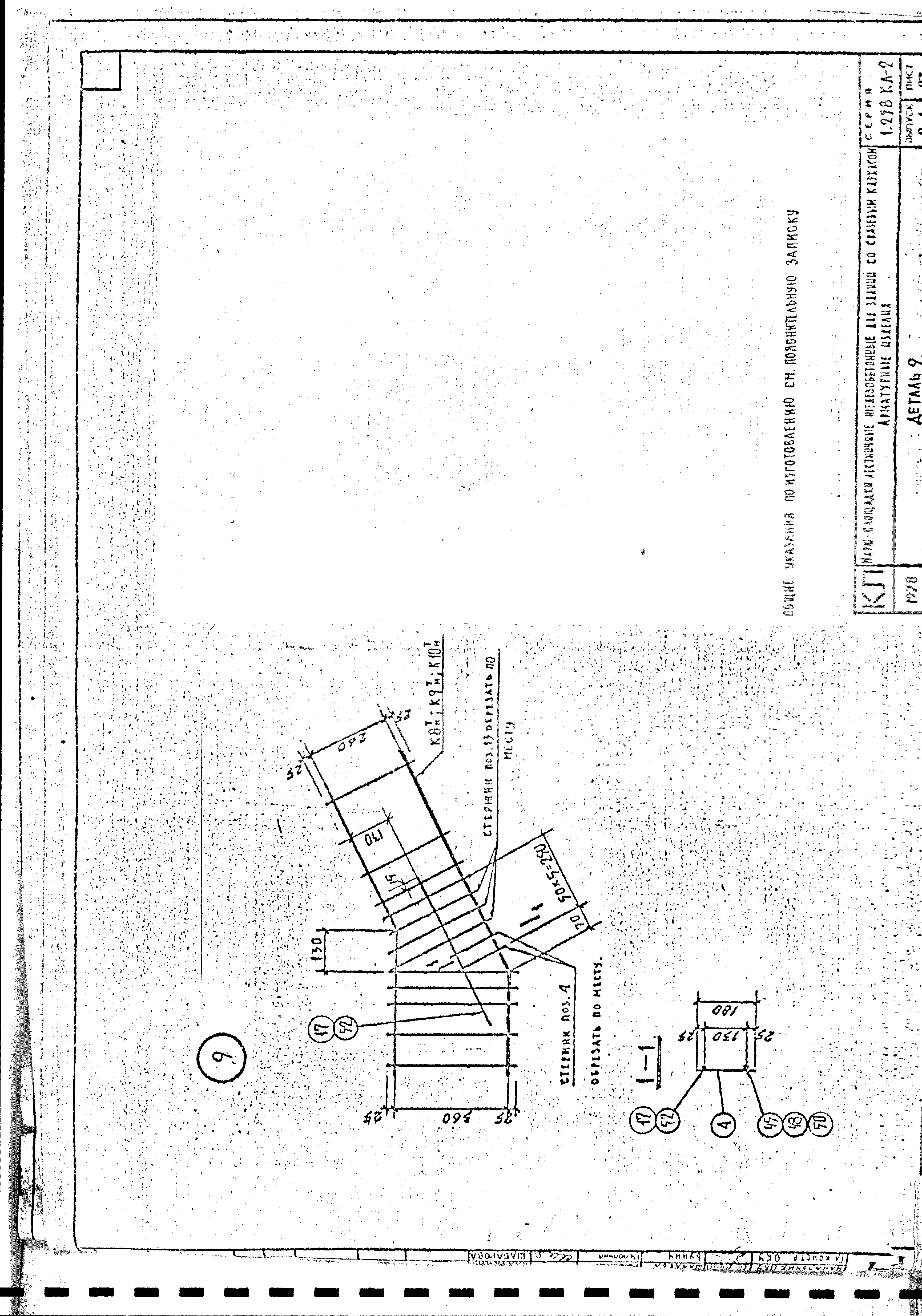 Серия 1.258 КЛ-2