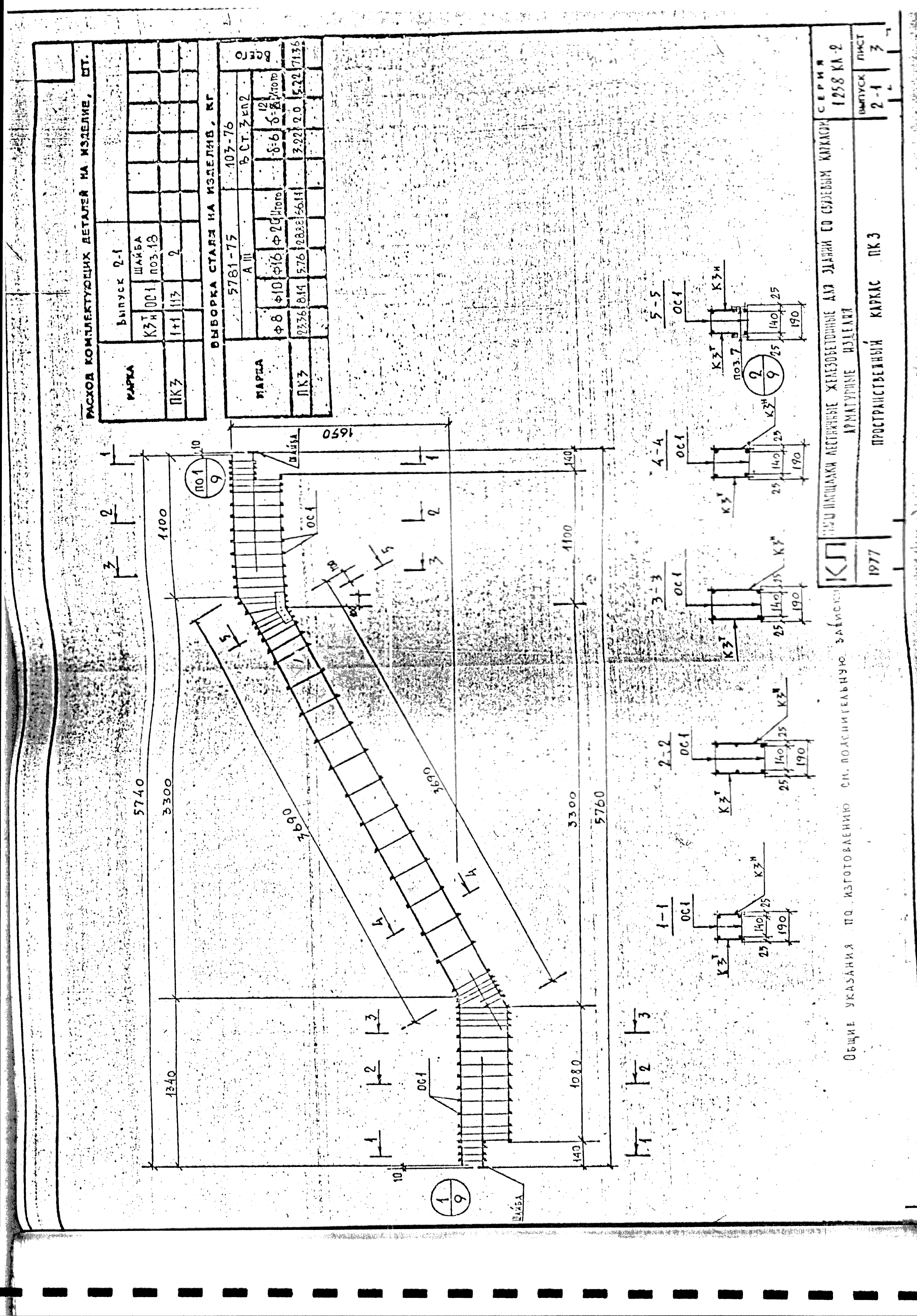 Серия 1.258 КЛ-2