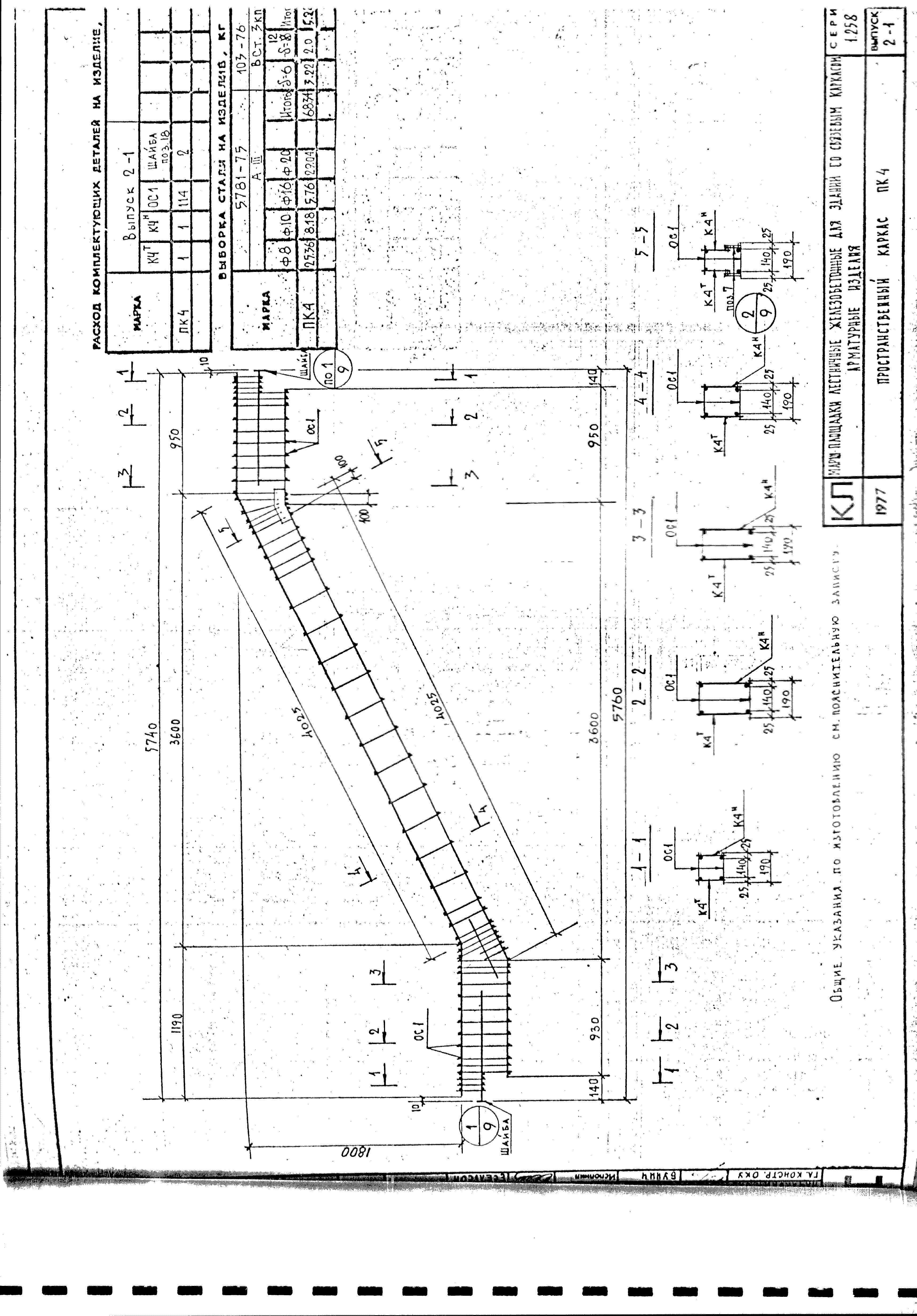 Серия 1.258 КЛ-2