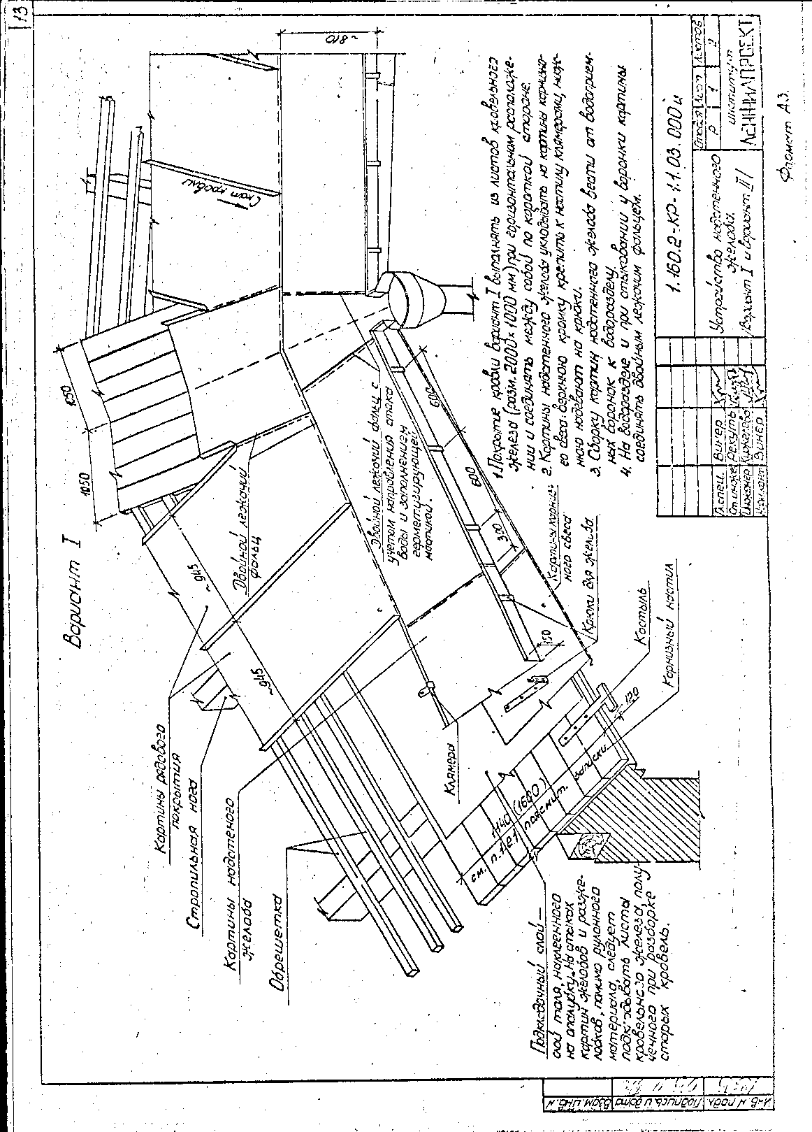 Серия 1.160.2-КР-1