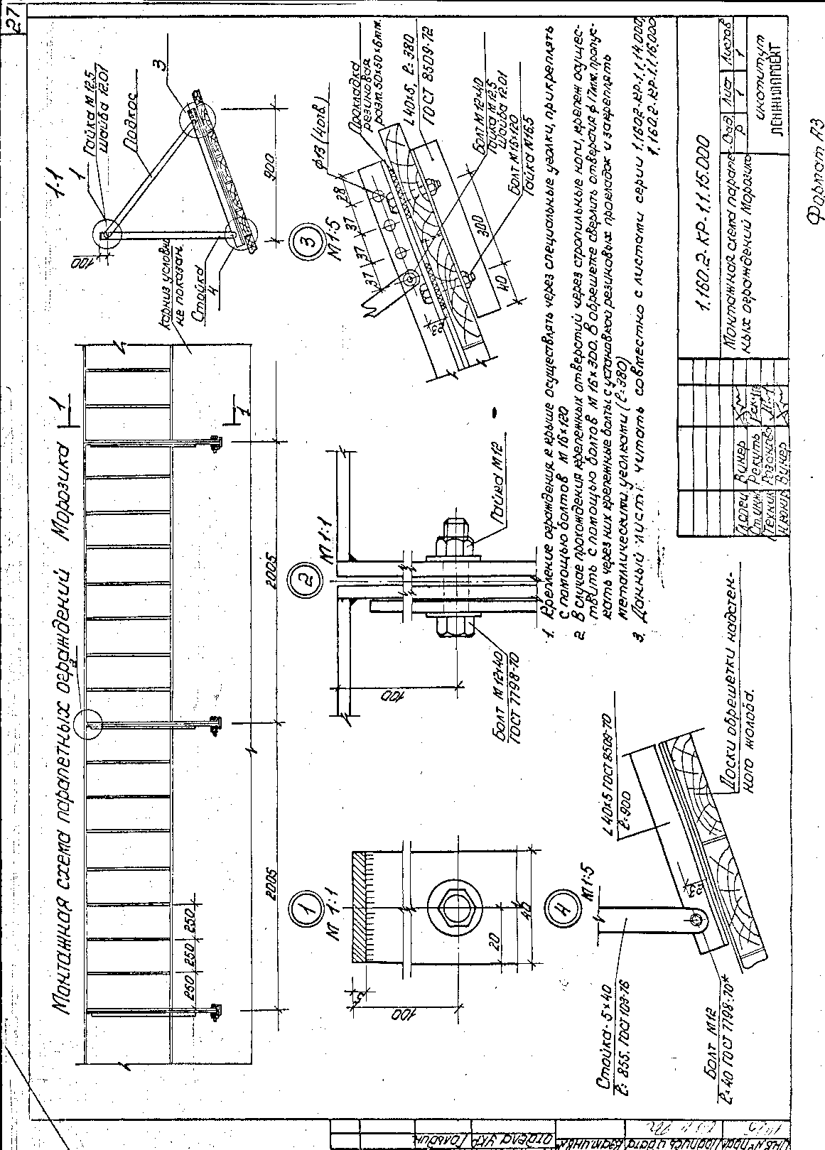 Серия 1.160.2-КР-1