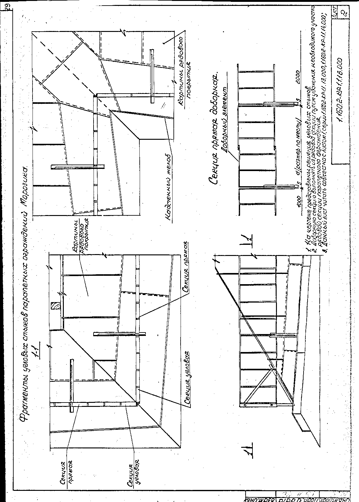 Серия 1.160.2-КР-1