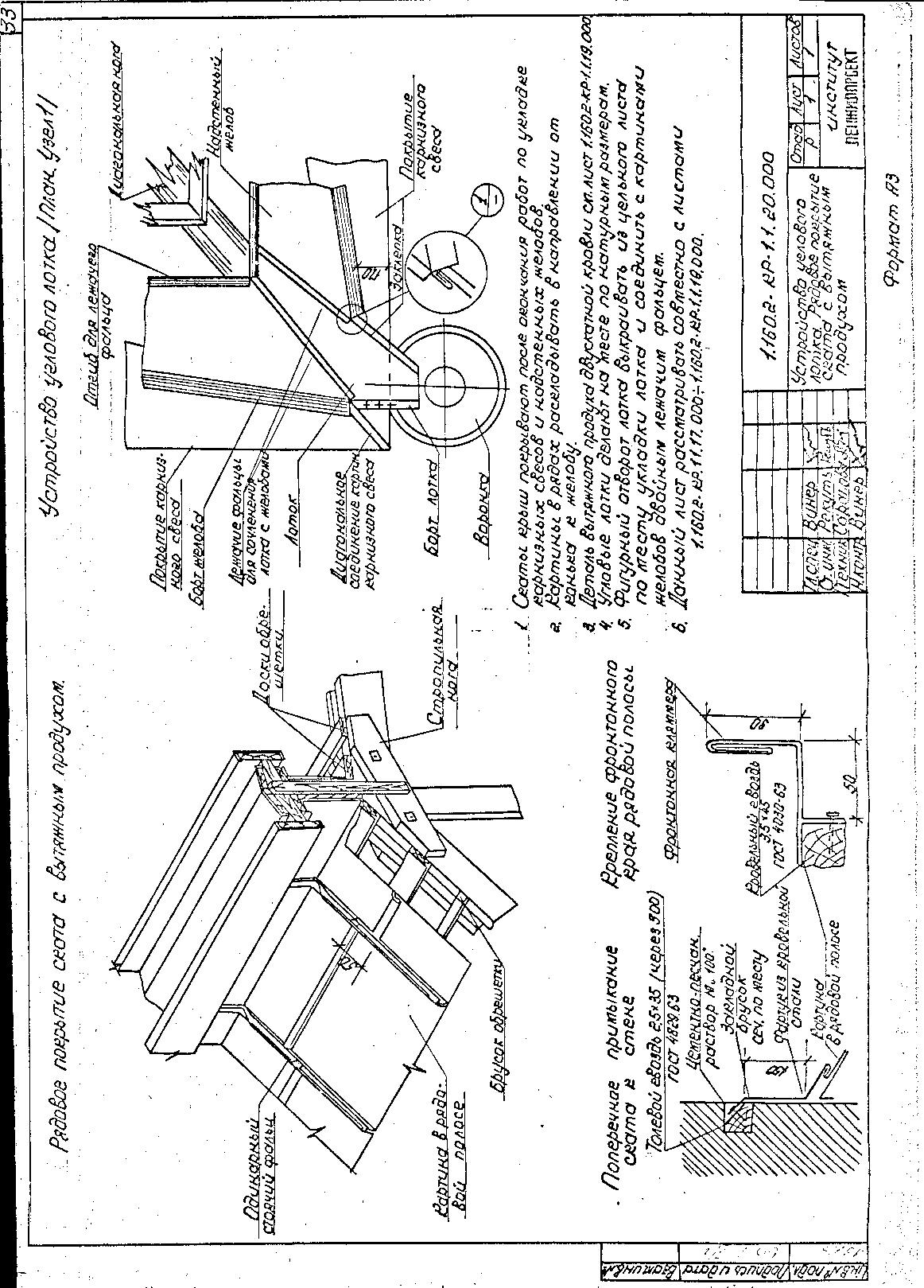 Серия 1.160.2-КР-1