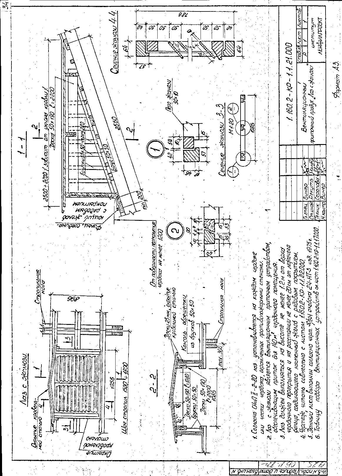 Серия 1.160.2-КР-1