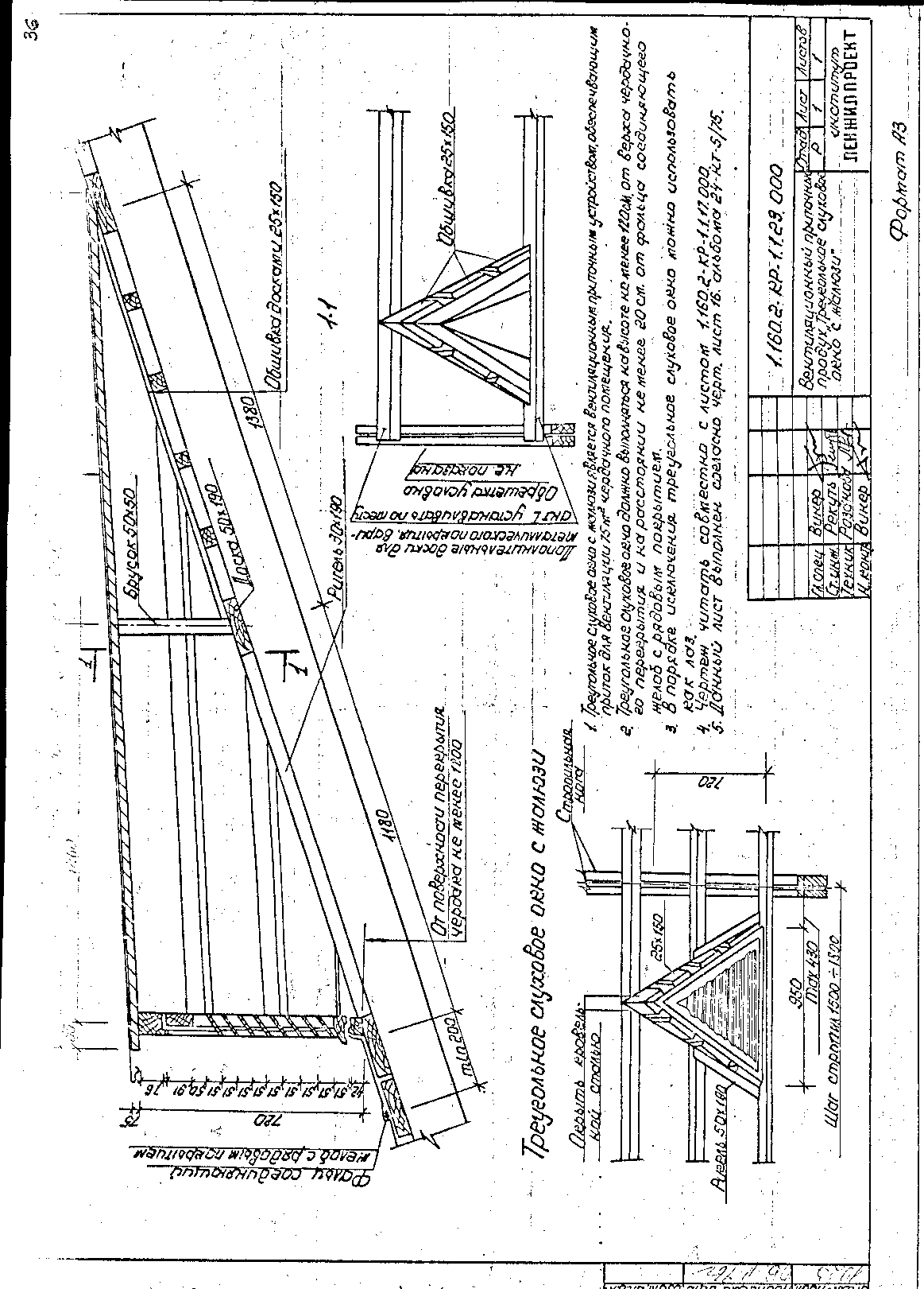 Серия 1.160.2-КР-1