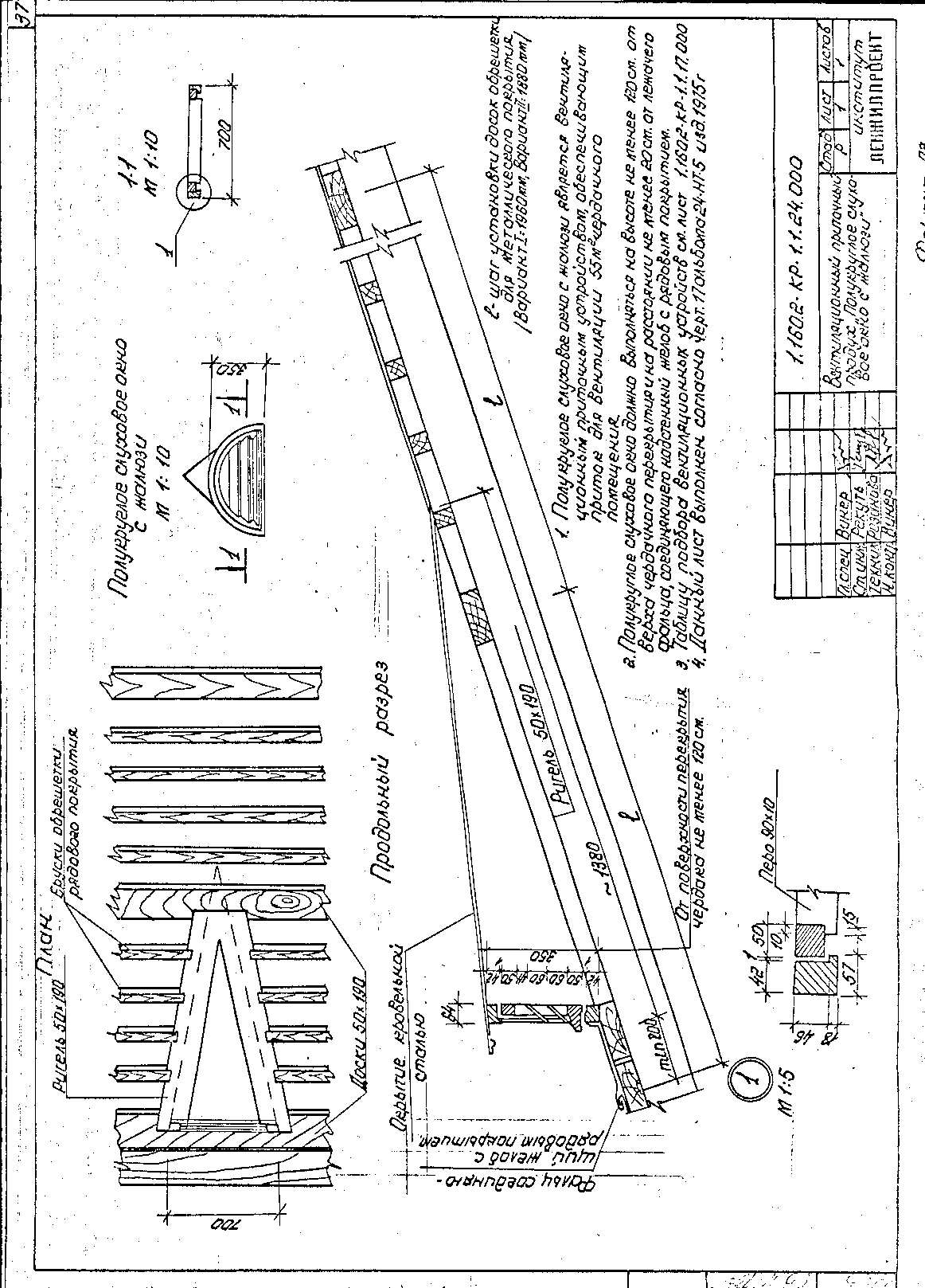 Серия 1.160.2-КР-1