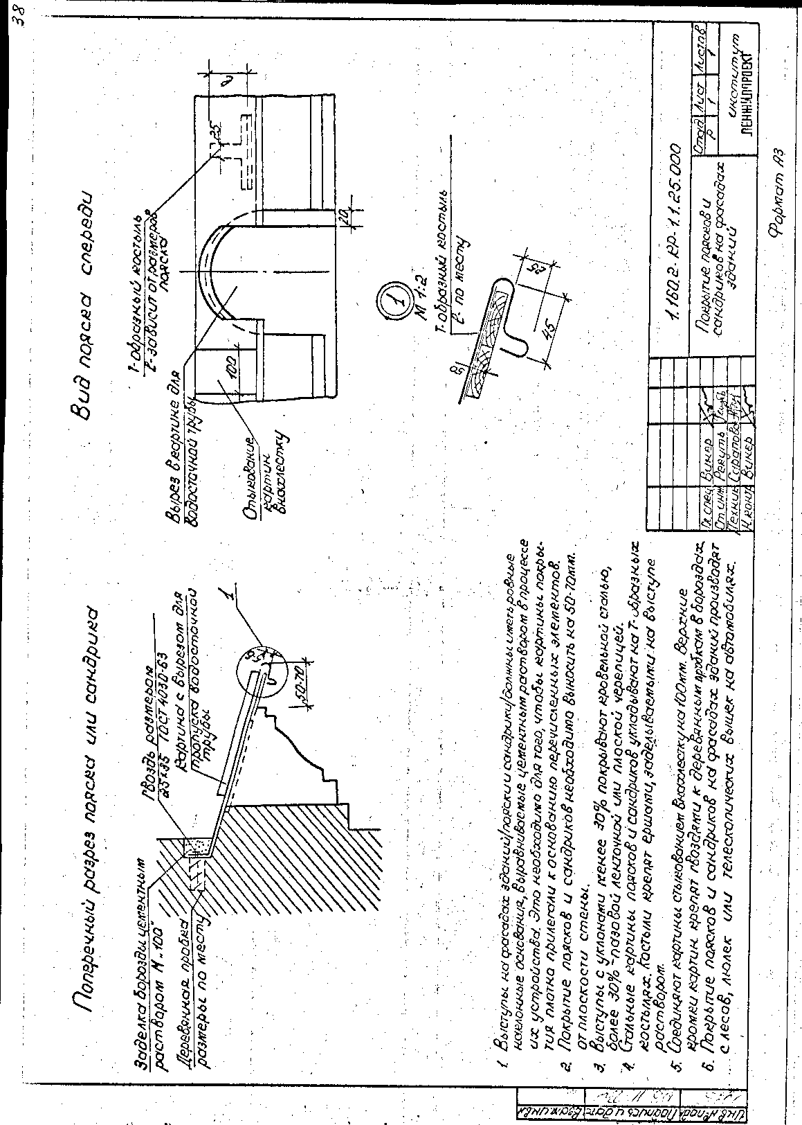 Серия 1.160.2-КР-1