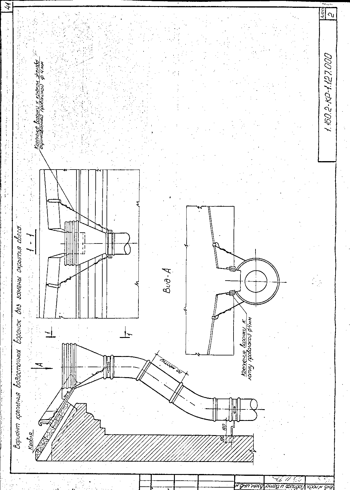 Серия 1.160.2-КР-1