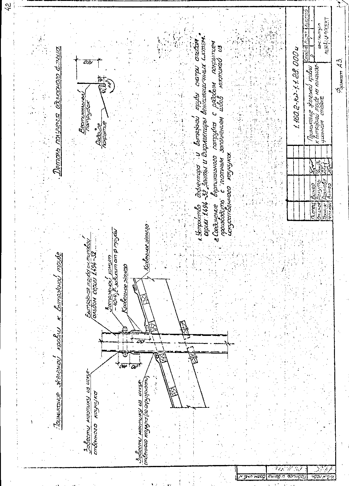 Серия 1.160.2-КР-1