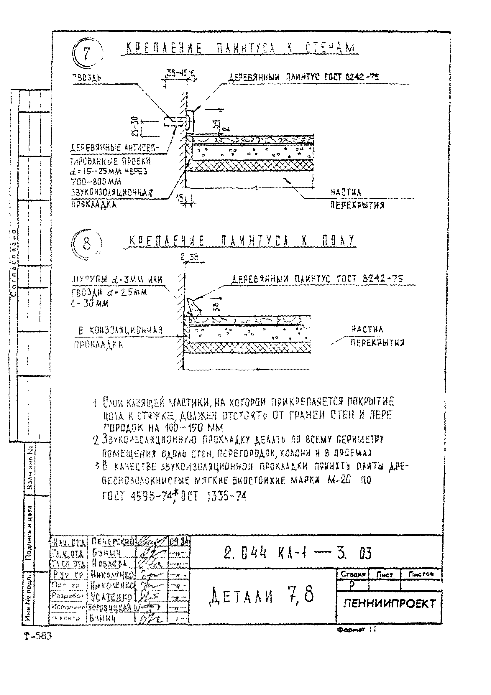 Серия 2.044 КЛ-1