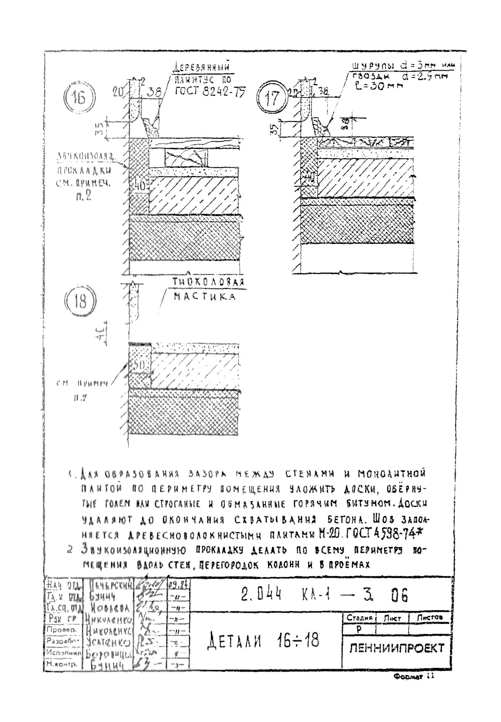 Серия 2.044 КЛ-1