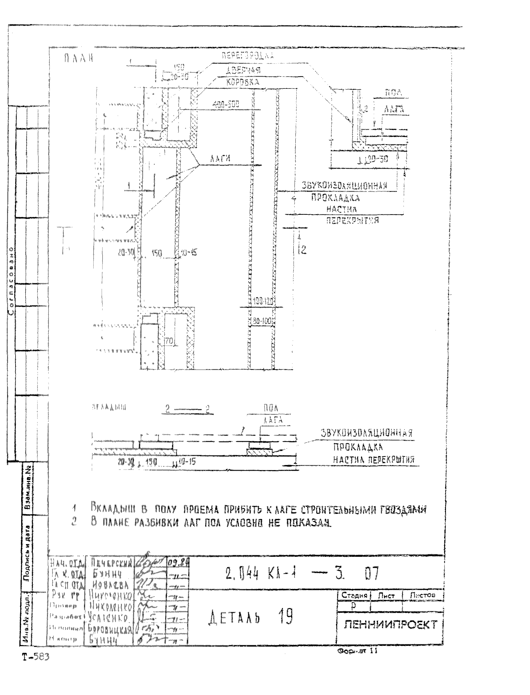 Серия 2.044 КЛ-1