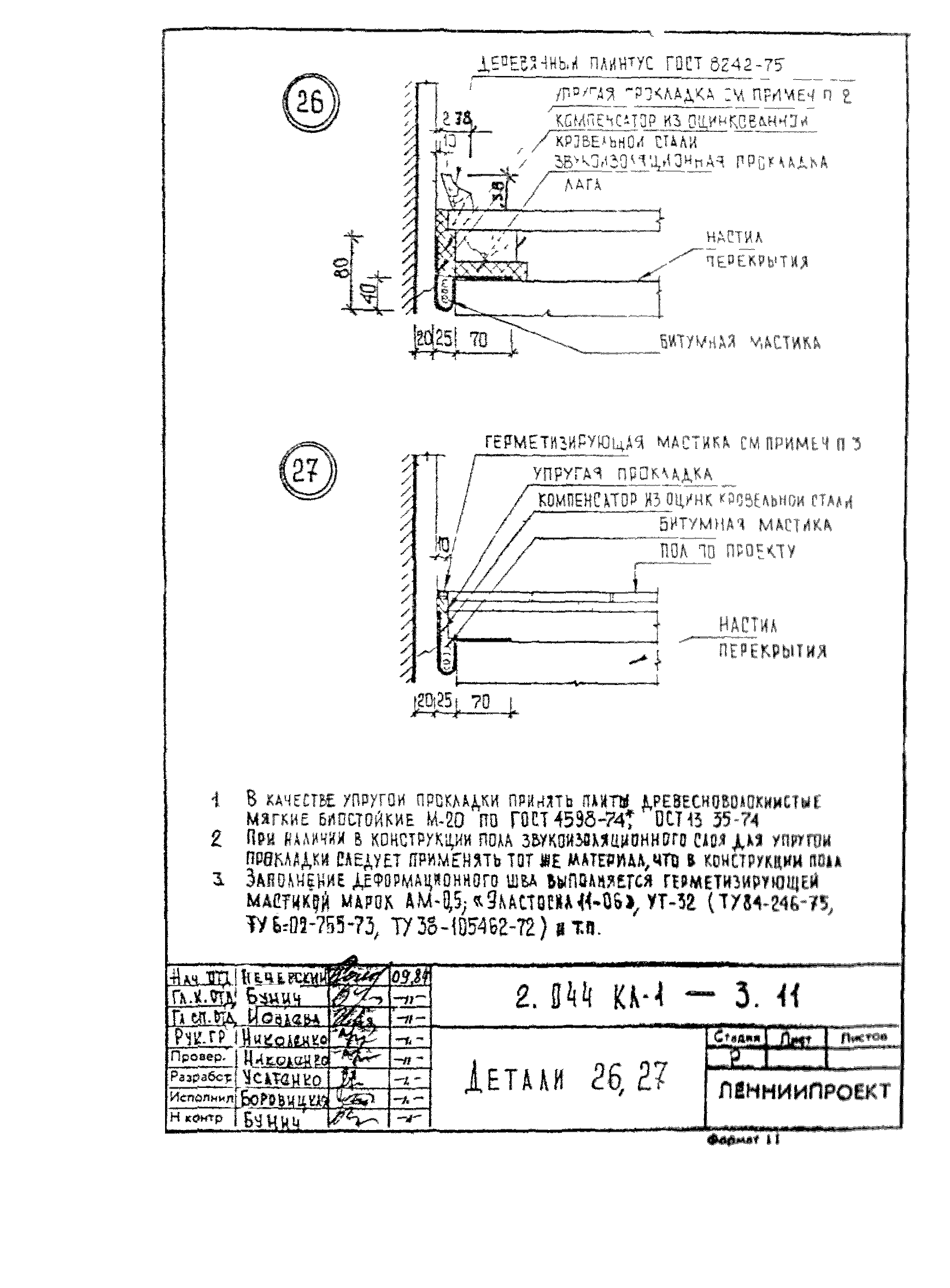 Серия 2.044 КЛ-1