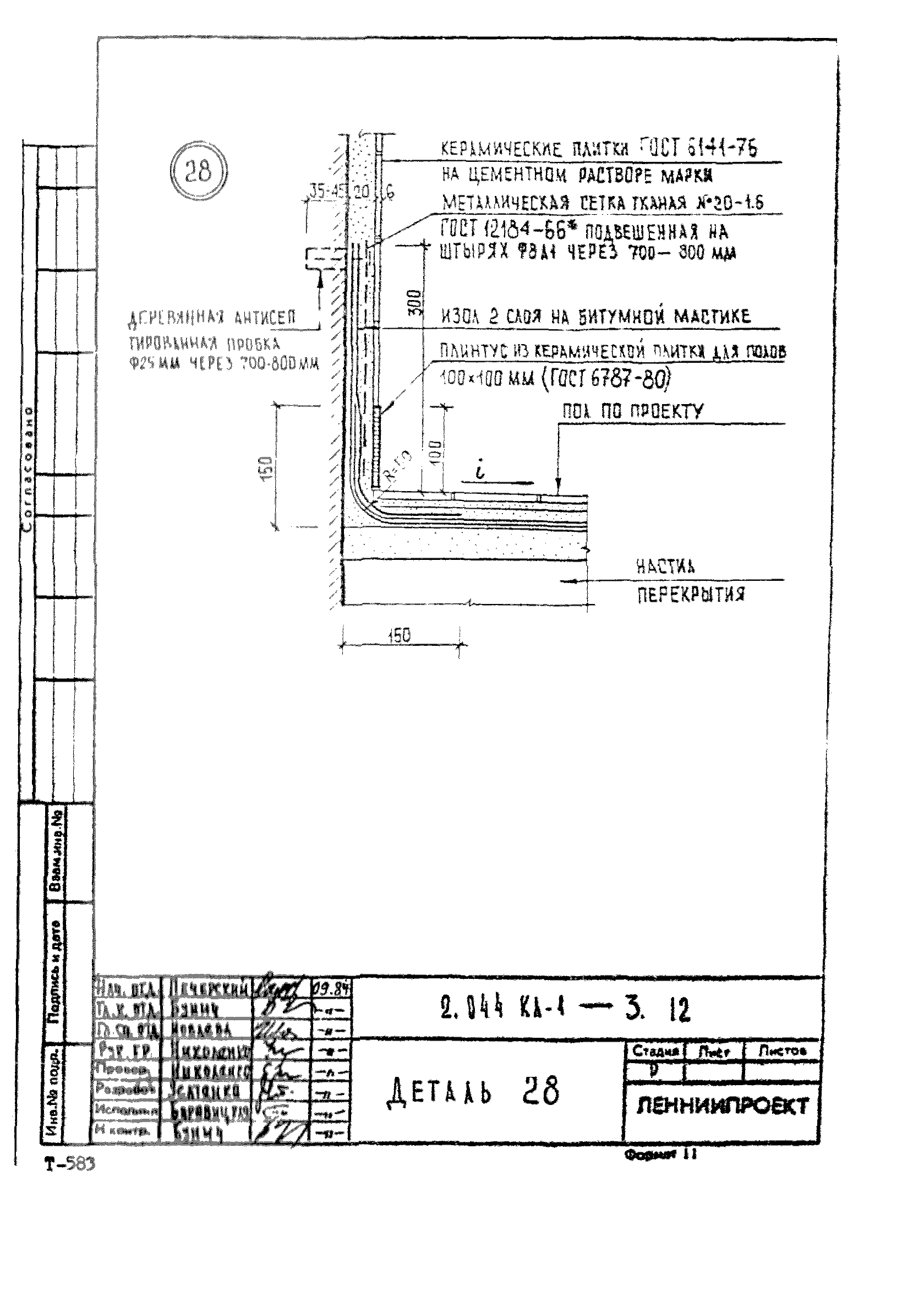 Серия 2.044 КЛ-1