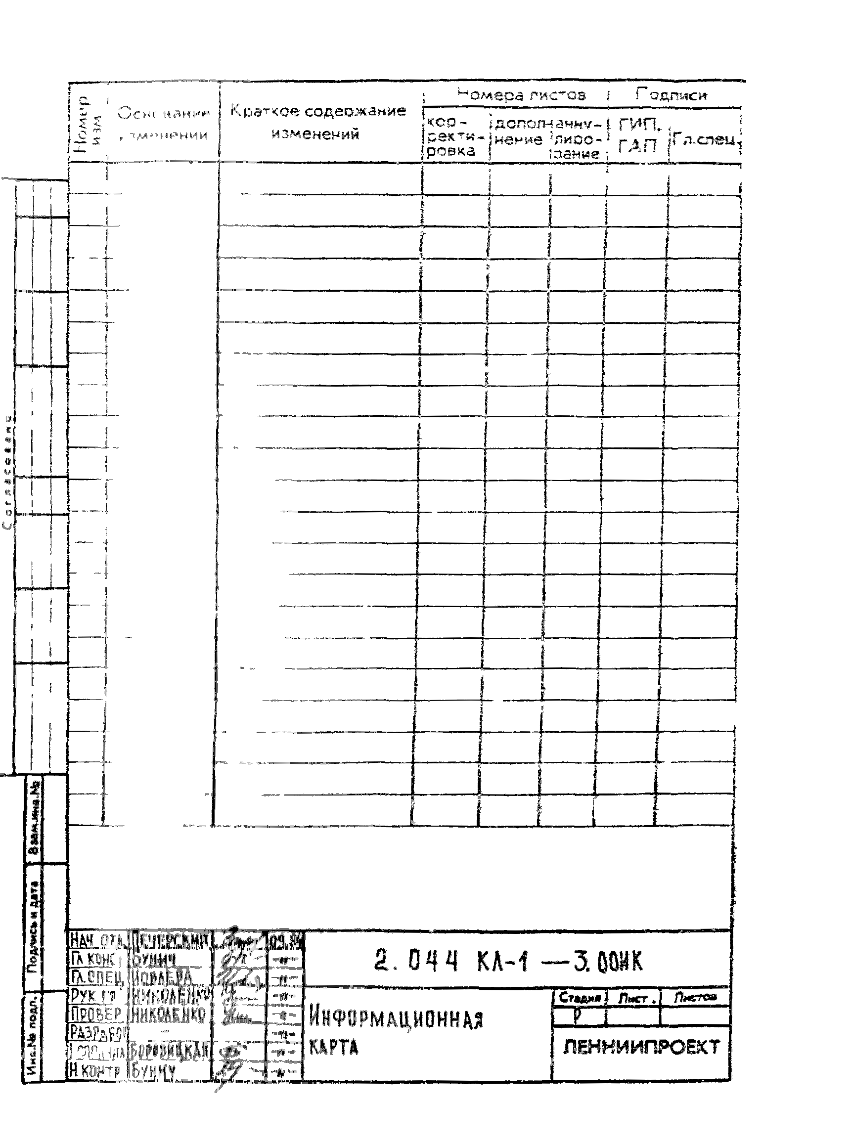 Серия 2.044 КЛ-1