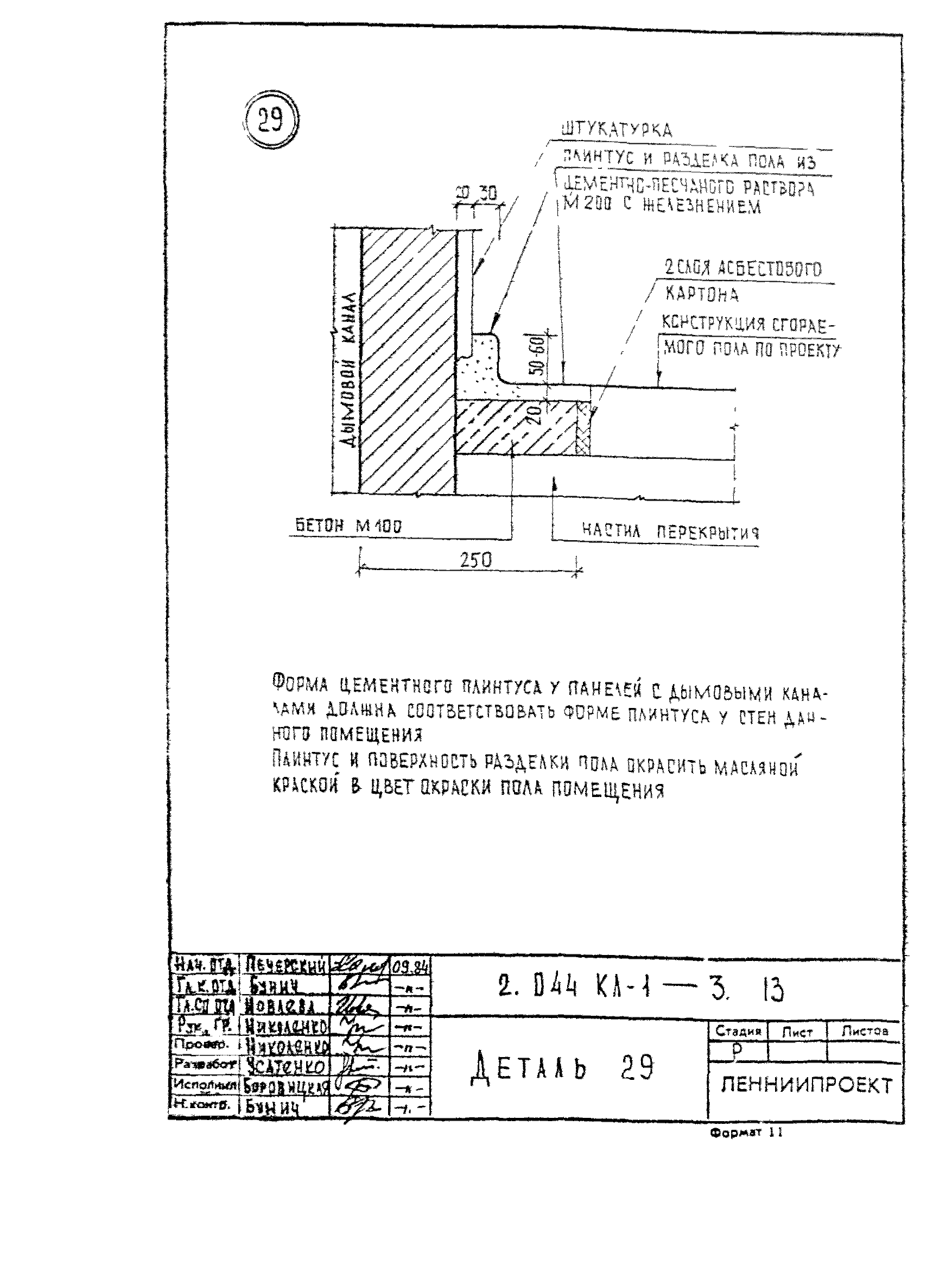 Серия 2.044 КЛ-1