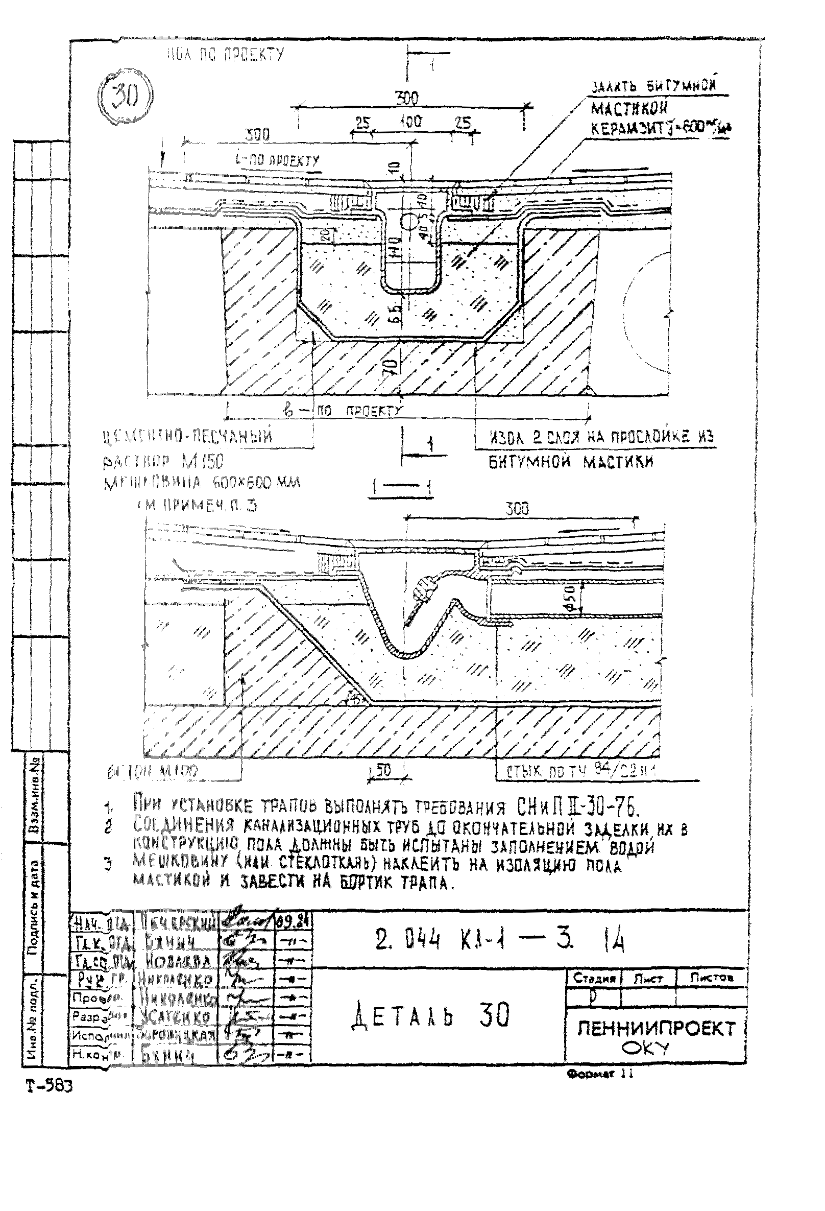 Серия 2.044 КЛ-1