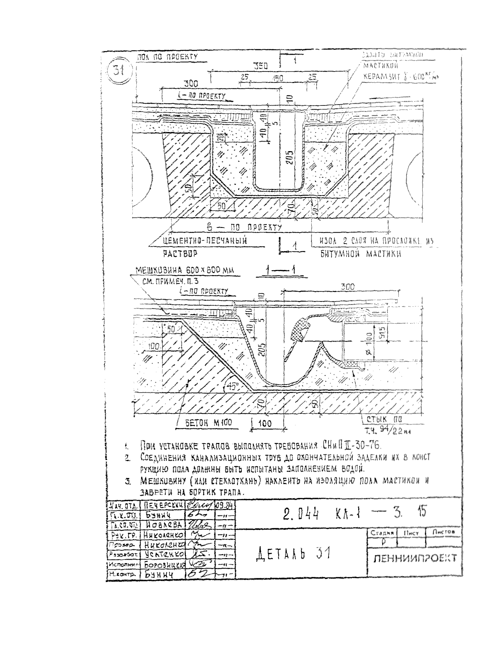 Серия 2.044 КЛ-1