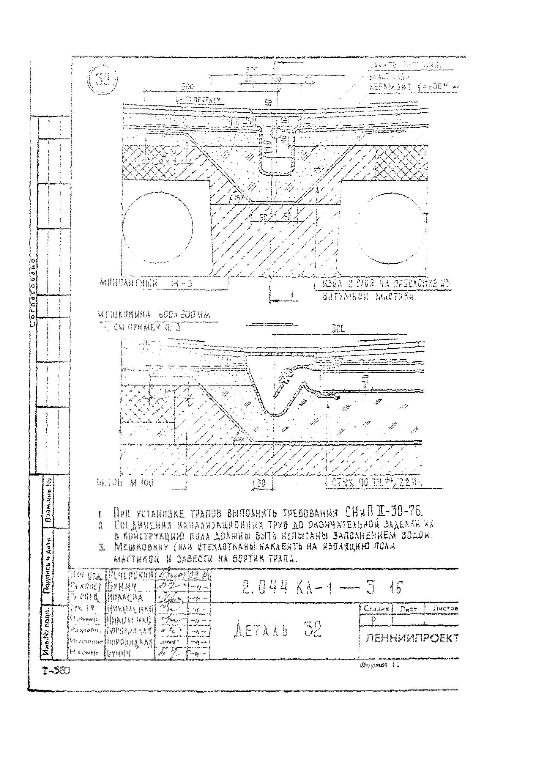 Серия 2.044 КЛ-1