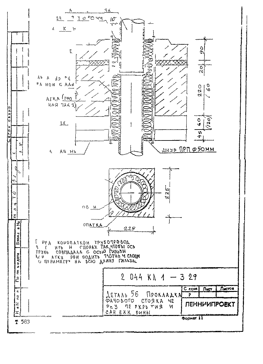 Серия 2.044 КЛ-1