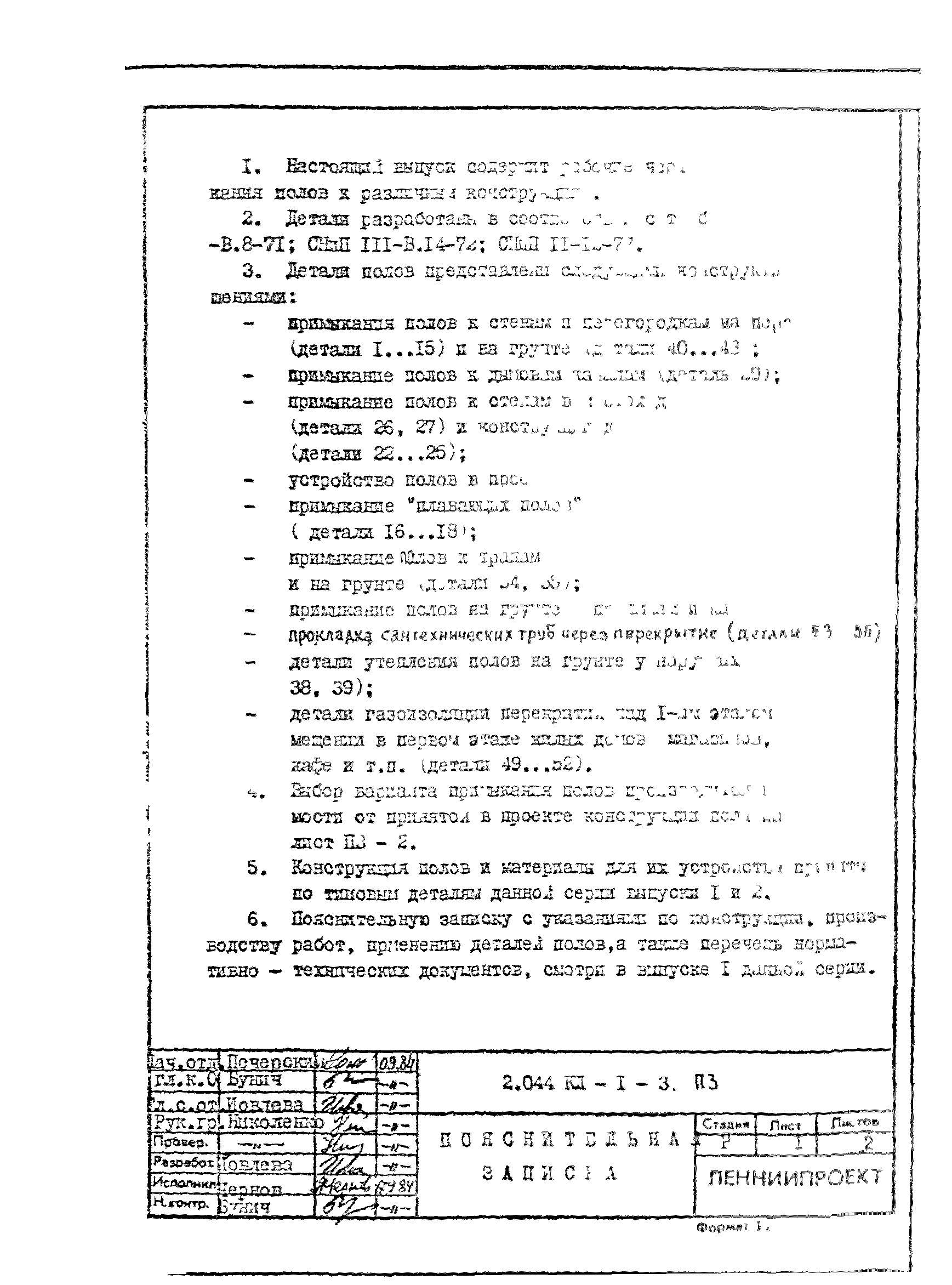 Серия 2.044 КЛ-1