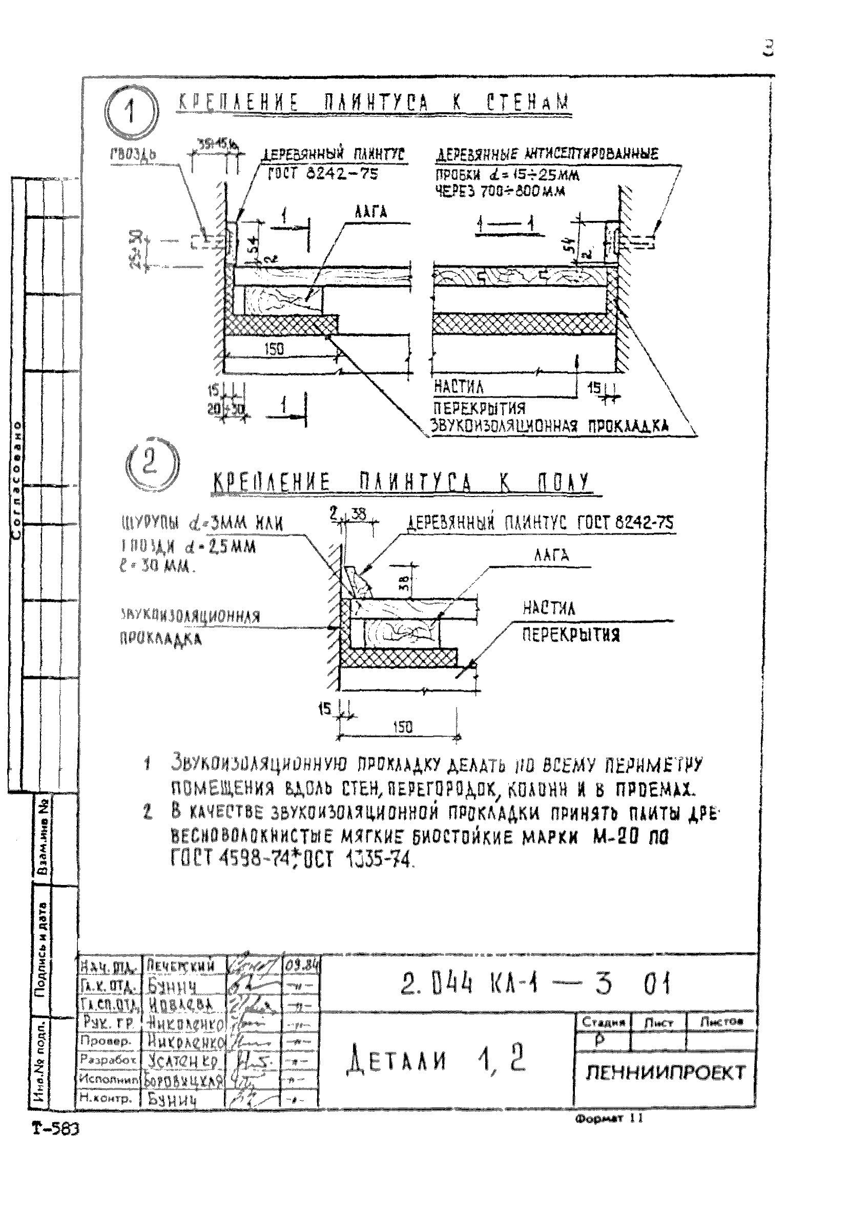 Серия 2.044 КЛ-1